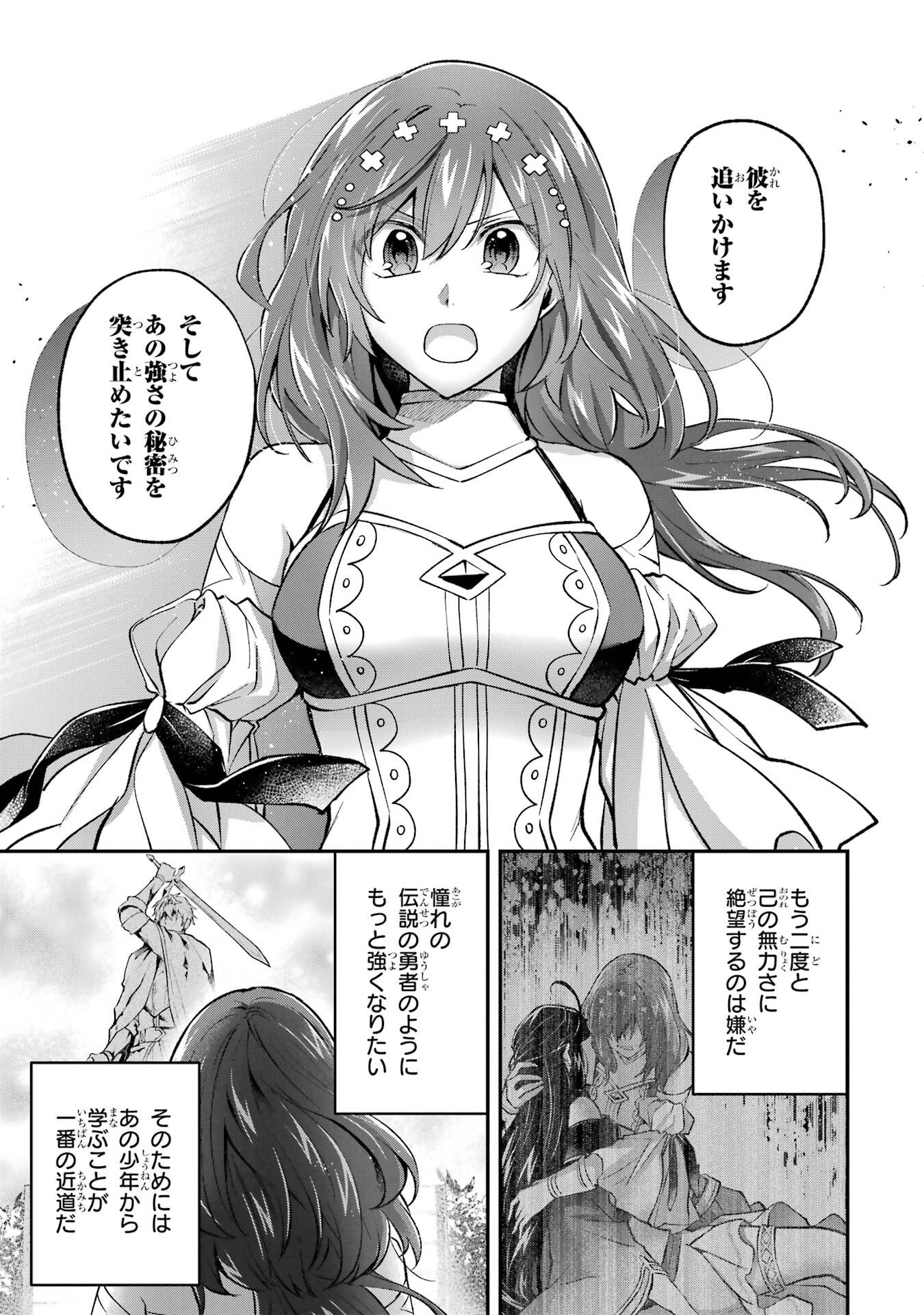 Read TENSEI YUUSHA NO KIMAMA TABI Chapter 21 [High Quality / Full] - Page 11 - nicomanga.net