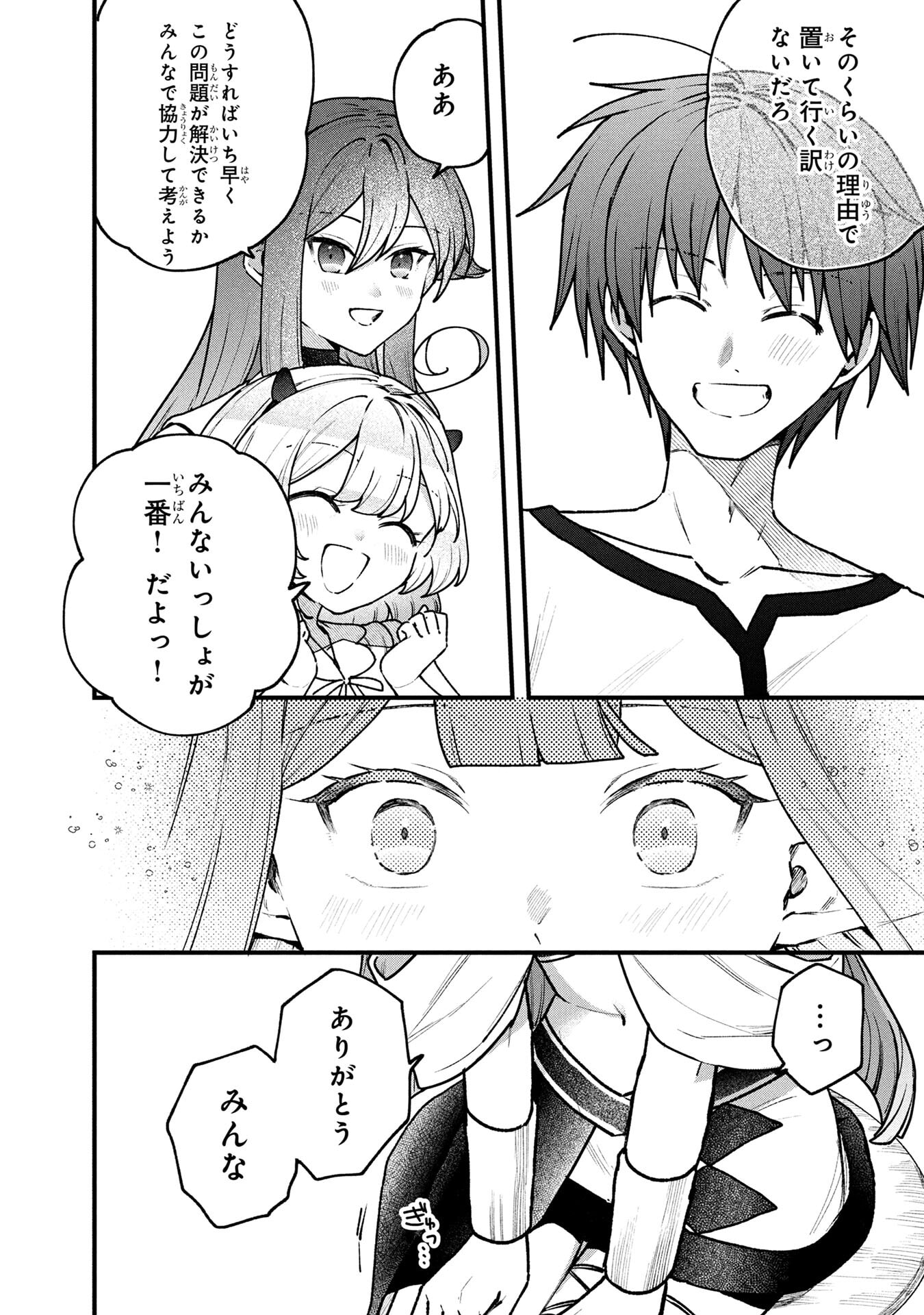 STATUS ALL INFINITY: ∞ TSUKAI NO SAIKYOU NOURYOKU-SHA, ISEKAI WO JIYUU KIMAMA NI KURASHIMASU! Chapter 68 page 10 - nihonkuni.com