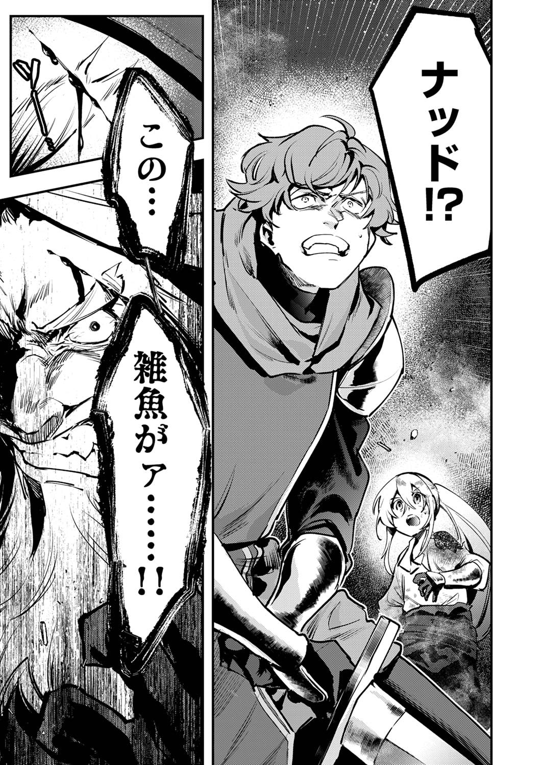 SHURA YOUJO NO EIYUUTAN: HANPASHA TO IWA RETA YOUHEI, YOUJO NI TENSEI SHITE NARIAGARU Chapter 9 page 25 - nihonkuni.com