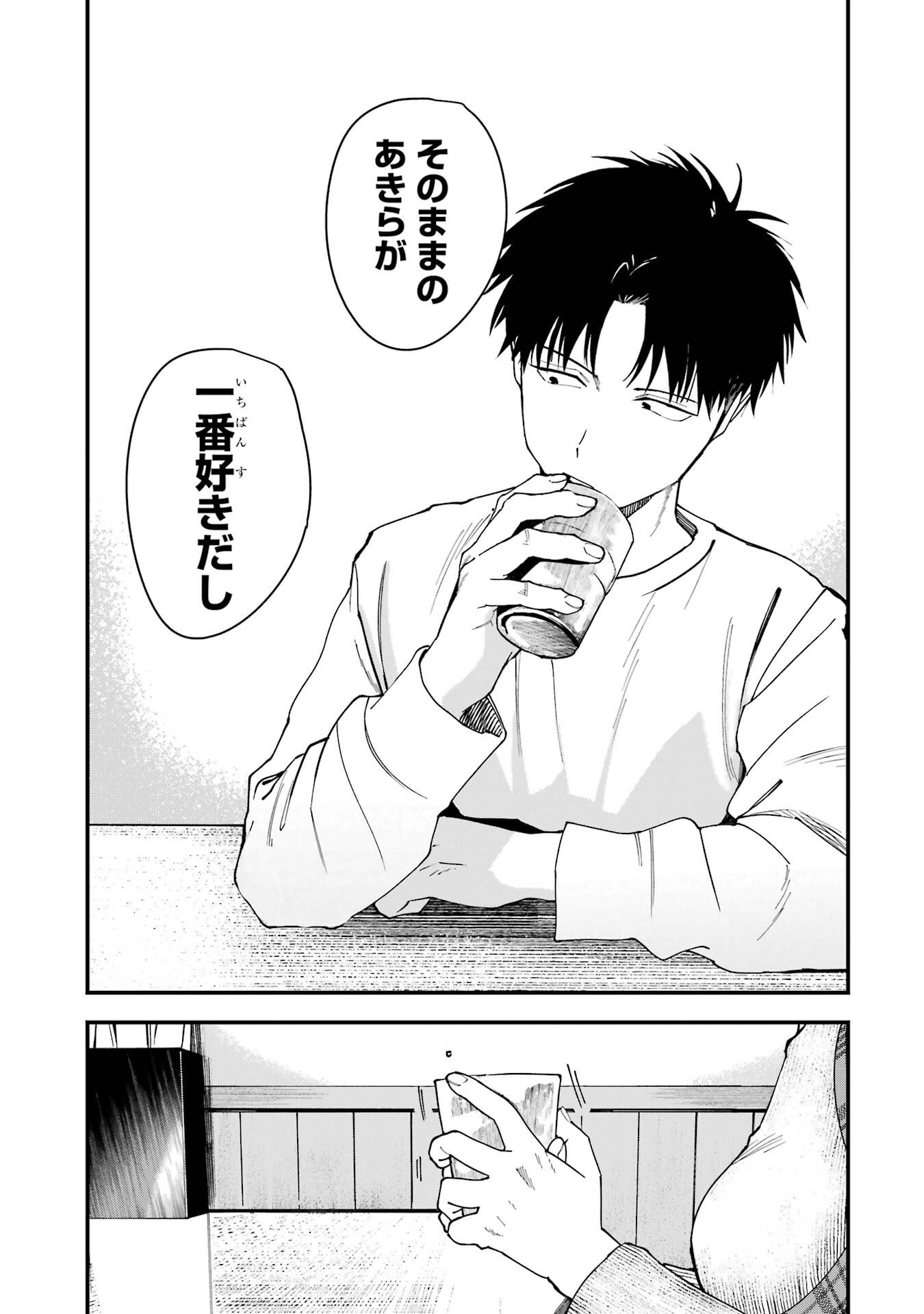 BOYISH KANOJO GA KAWAI-SUGIRU Chapter 16 - Page 9