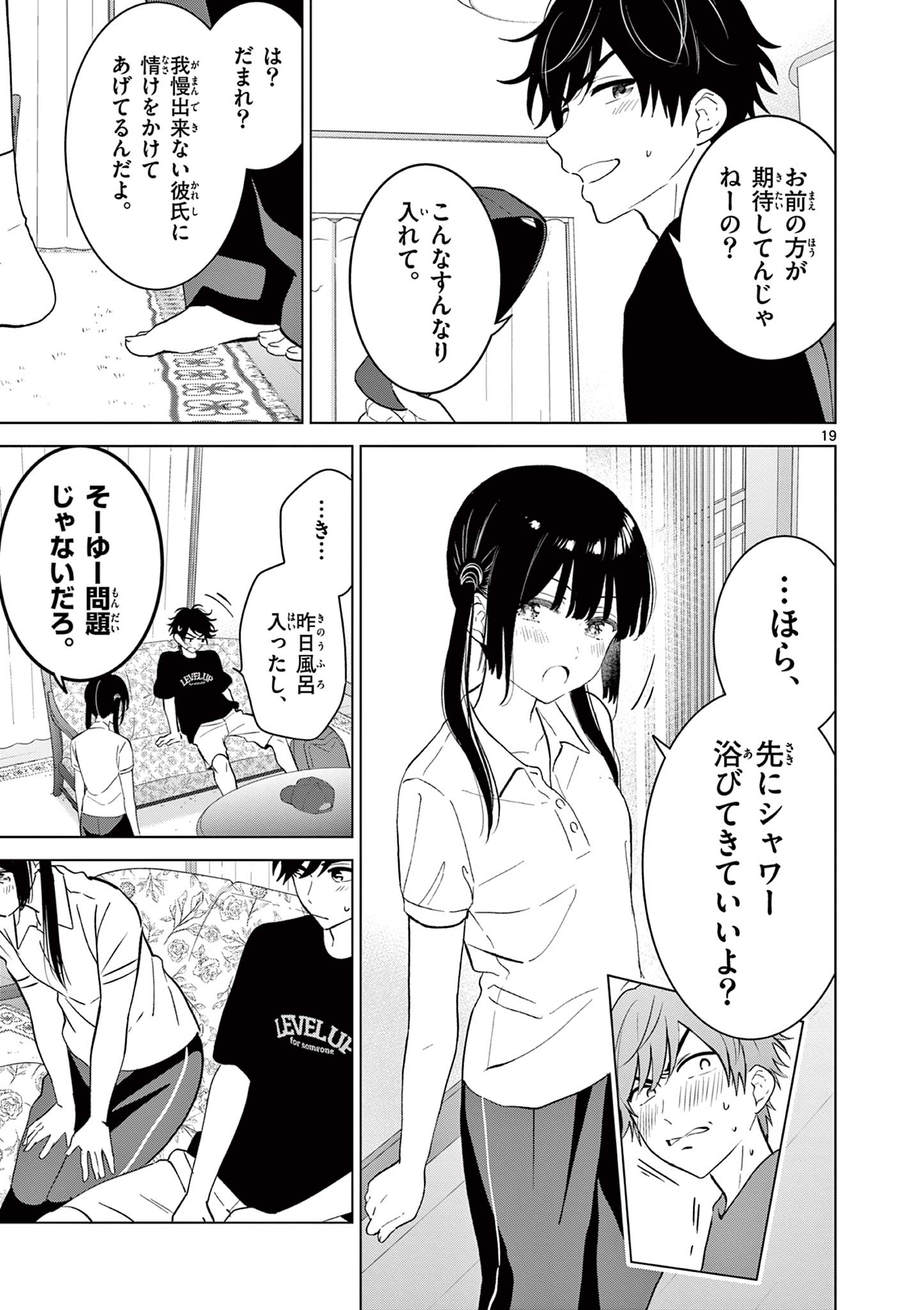 AISHITERU GAME WO OWARASETAI Chap 63 - Pic 19