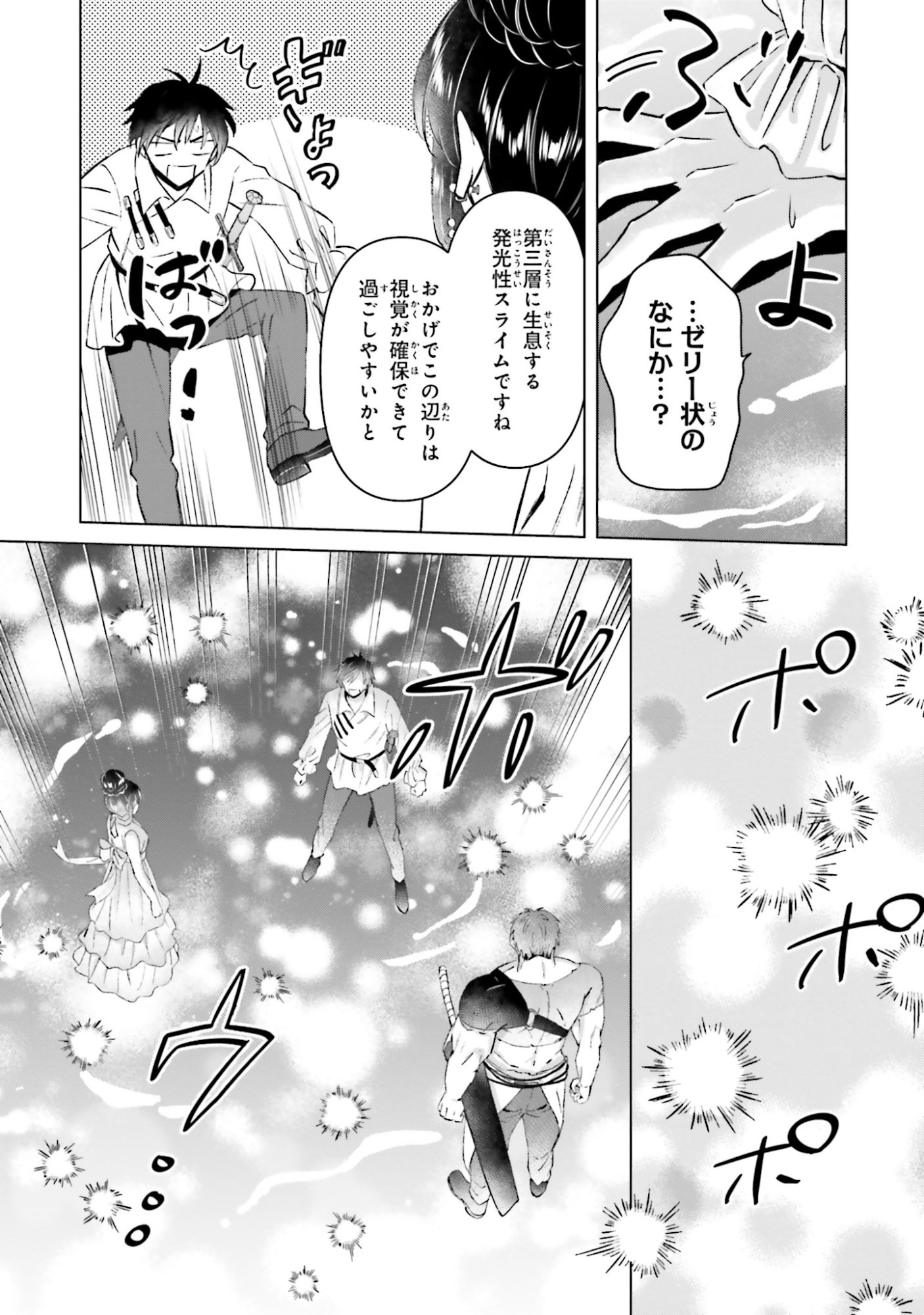 SHABA NO "FUTSUU" WA MUZUKASHII Chapter 58 page 19 - nihonkuni.com