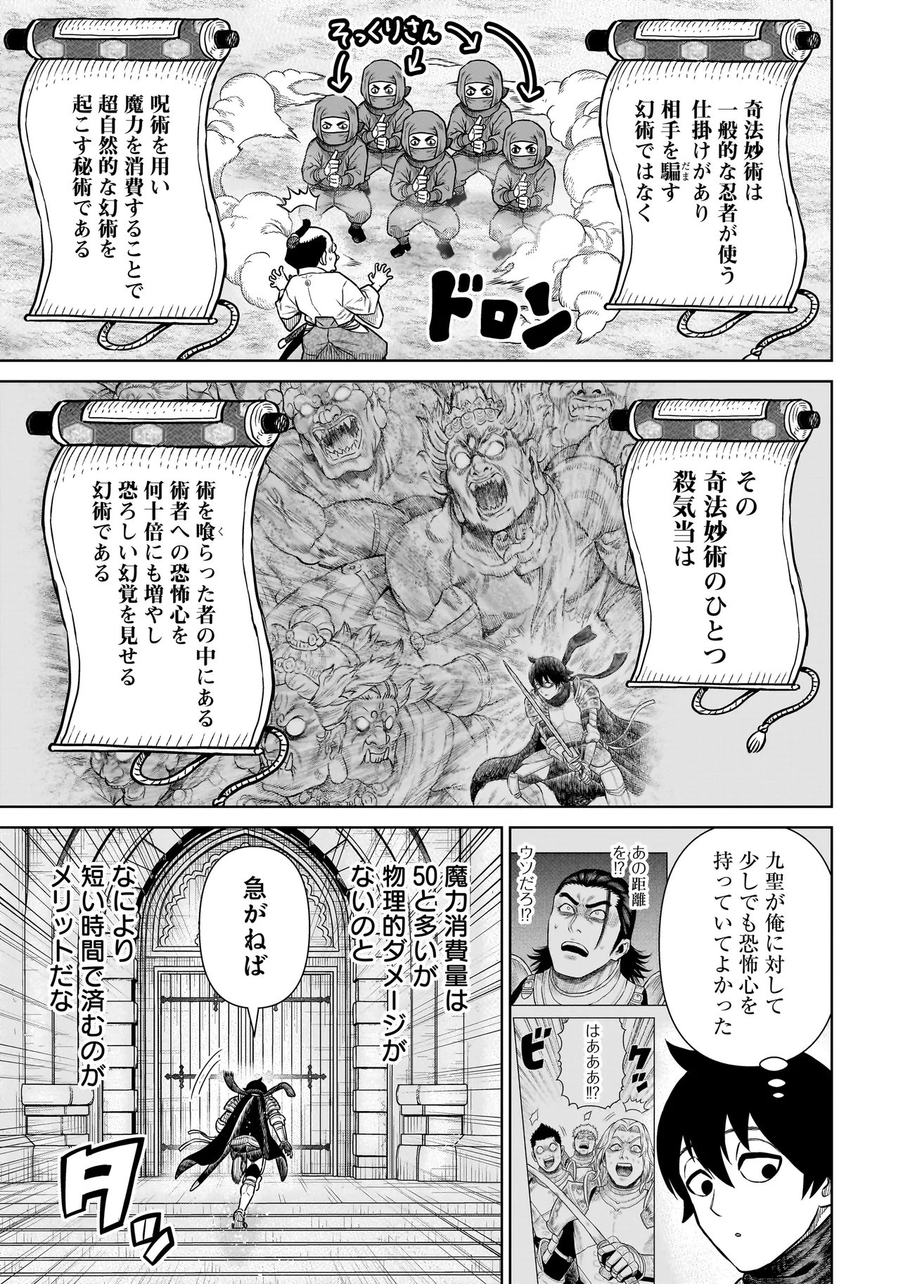 Read NINJA NO KISHI Chapter 47 [High Quality / Full] - Page 21 - nicomanga.net