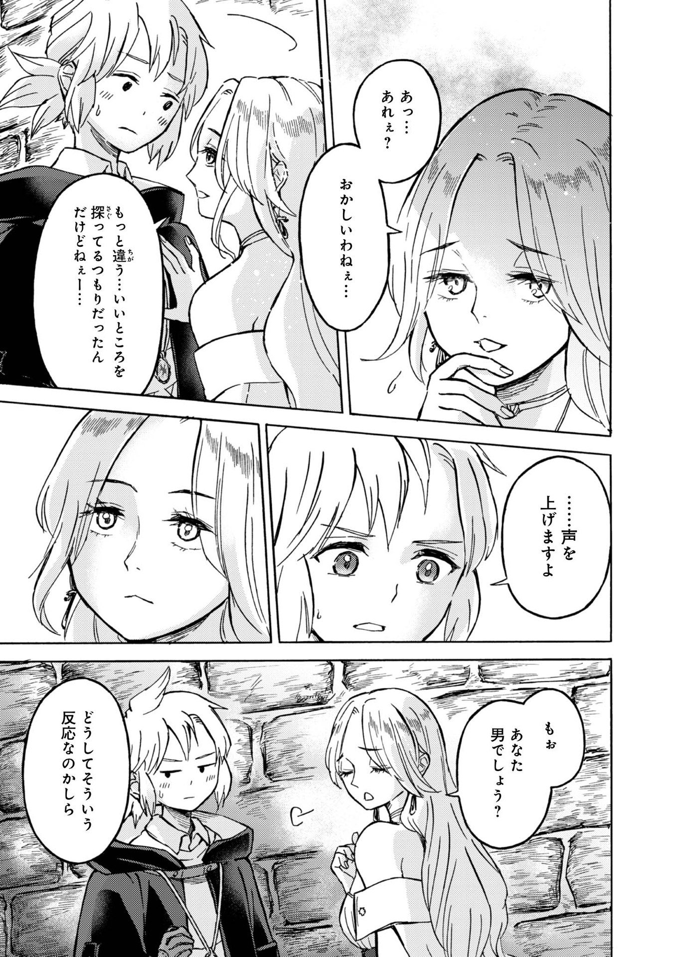 BOUKENSHA AL: AITSU NO MAHOU WA OKASHII Chapter 6 page 31 - nihonkuni.com