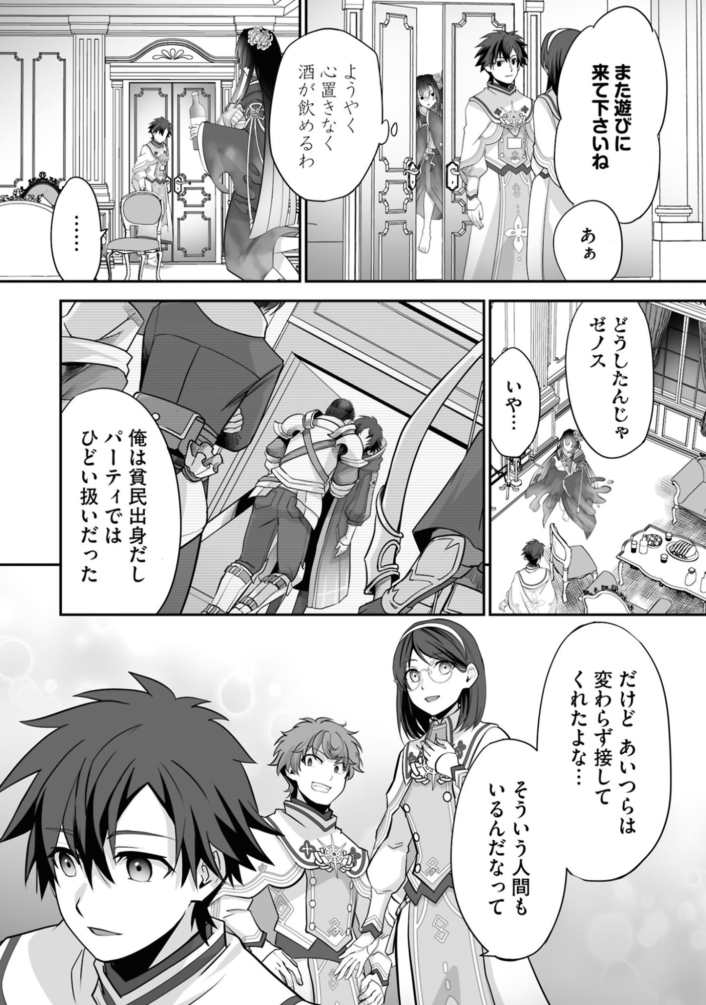 ISSHUN DE CHIRYOU SHITEITA NO NI YAKUTATAZU TO TSUIHOU SARETA TENSAI CHIYUSHI, YAMI HEALER TOSHITE TANOSHIKU IKIRU Chap 24 - Pic 15