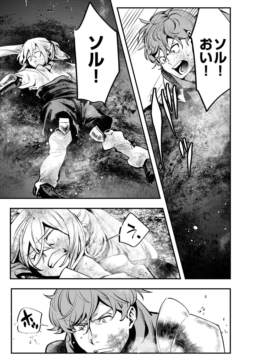 SHURA YOUJO NO EIYUUTAN: HANPASHA TO IWA RETA YOUHEI, YOUJO NI TENSEI SHITE NARIAGARU Chapter 10 page 31 - nihonkuni.com