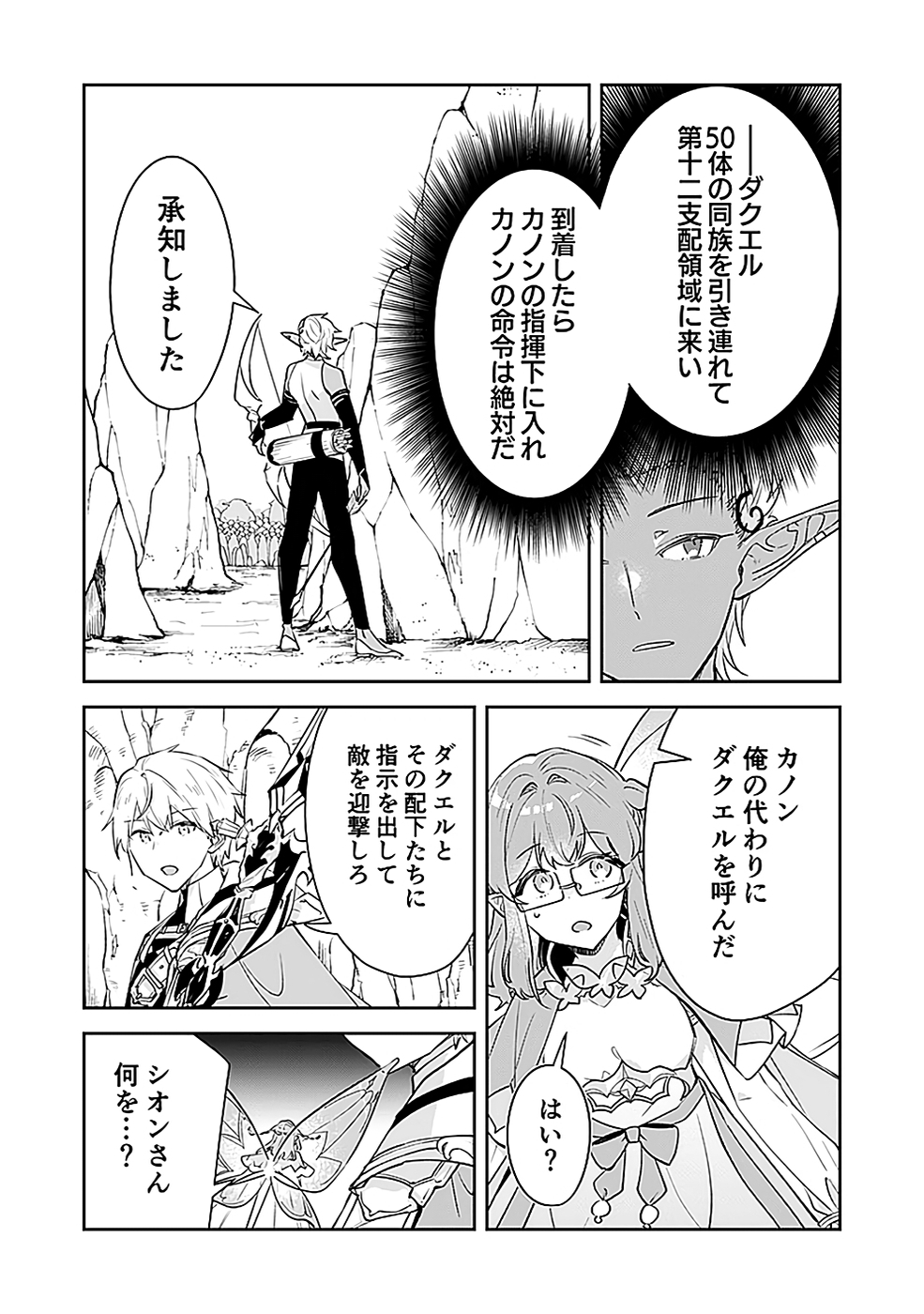 DUNGEON BATTLE ROYAL (MANGA) - RAW Chapter 40 - Page 28