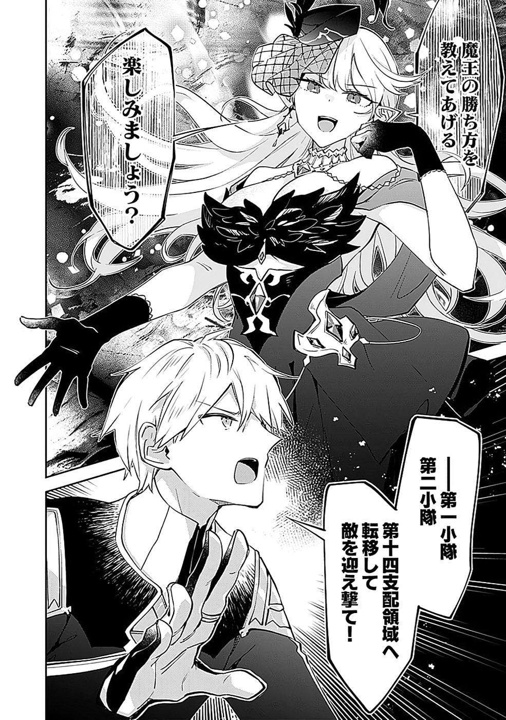 DUNGEON BATTLE ROYAL (MANGA) - RAW Chapter 39 - Page 30
