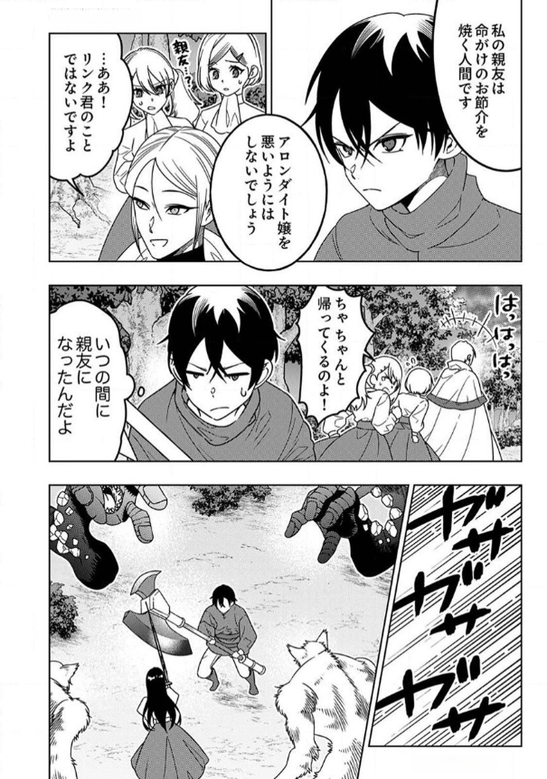 TOKI NO ORI: SHI NI MODORI NO REISOU TSUKAI, [COPY] NOURYOKU DE SAIKYOU E TO ITARU Chapter 7 - Page 16