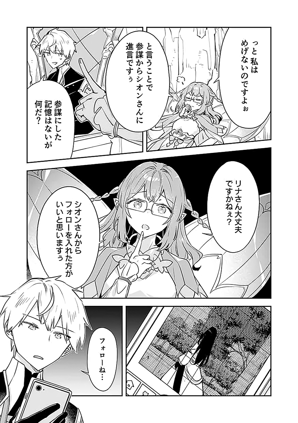 DUNGEON BATTLE ROYAL (MANGA) - RAW Chapter 38 - Page 25