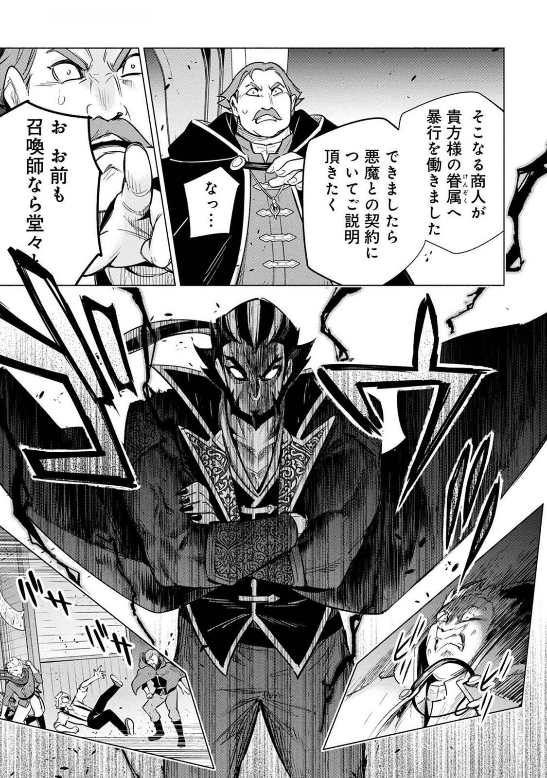 KYUUTEI MADOUSHI MINARAI WO YAMETE, MAHOU ITEM SHOKUNIN NI NARIMASU Chap 19 - Pic 21