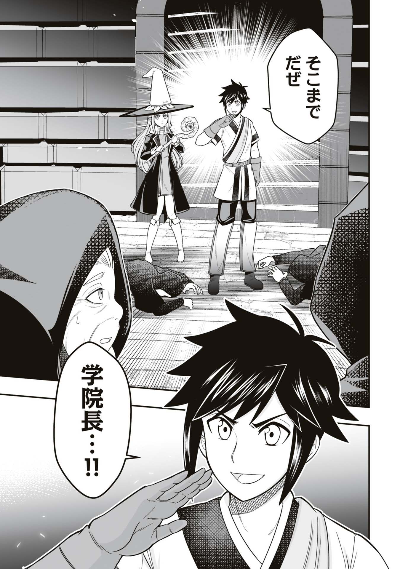 TENSEI TANTOU MEGAMI GA 100-NIN ITANODE CHEAT SKILL 100-KO MORAETA Chap 23 - Pic 5