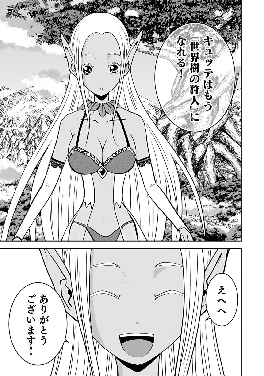 (DOKUSATSUSARETA) SEKAI MUSOU NO DOKU MAHOUTSUKAI Chapter 11 page 31 - nihonkuni.com