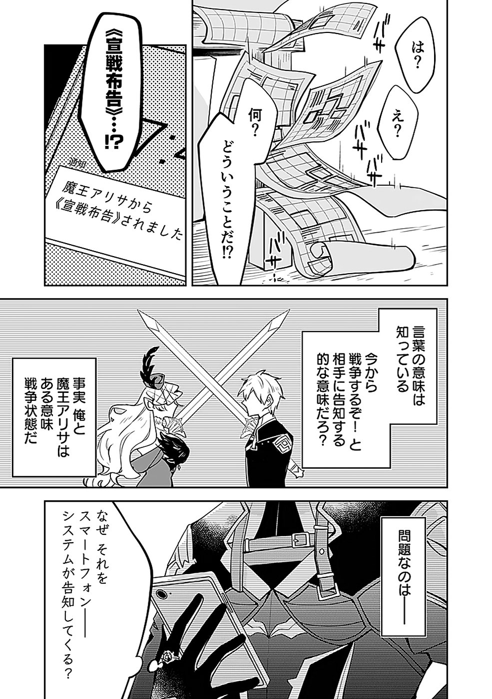 DUNGEON BATTLE ROYAL (MANGA) - RAW Chapter 39 - Page 11