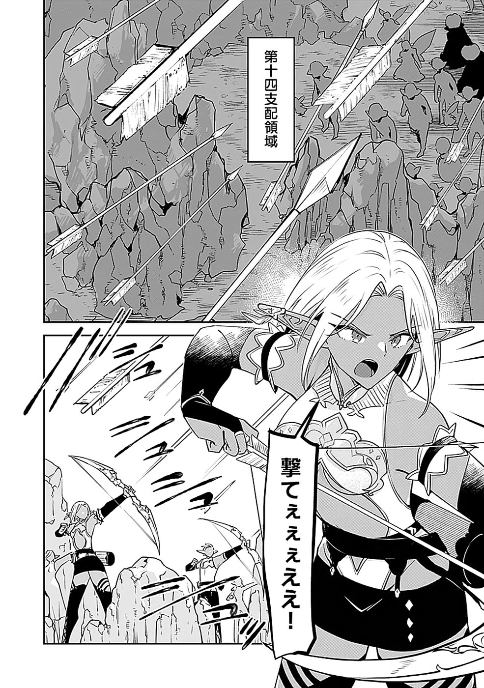 DUNGEON BATTLE ROYAL (MANGA) - RAW Chapter 40 - Page 2