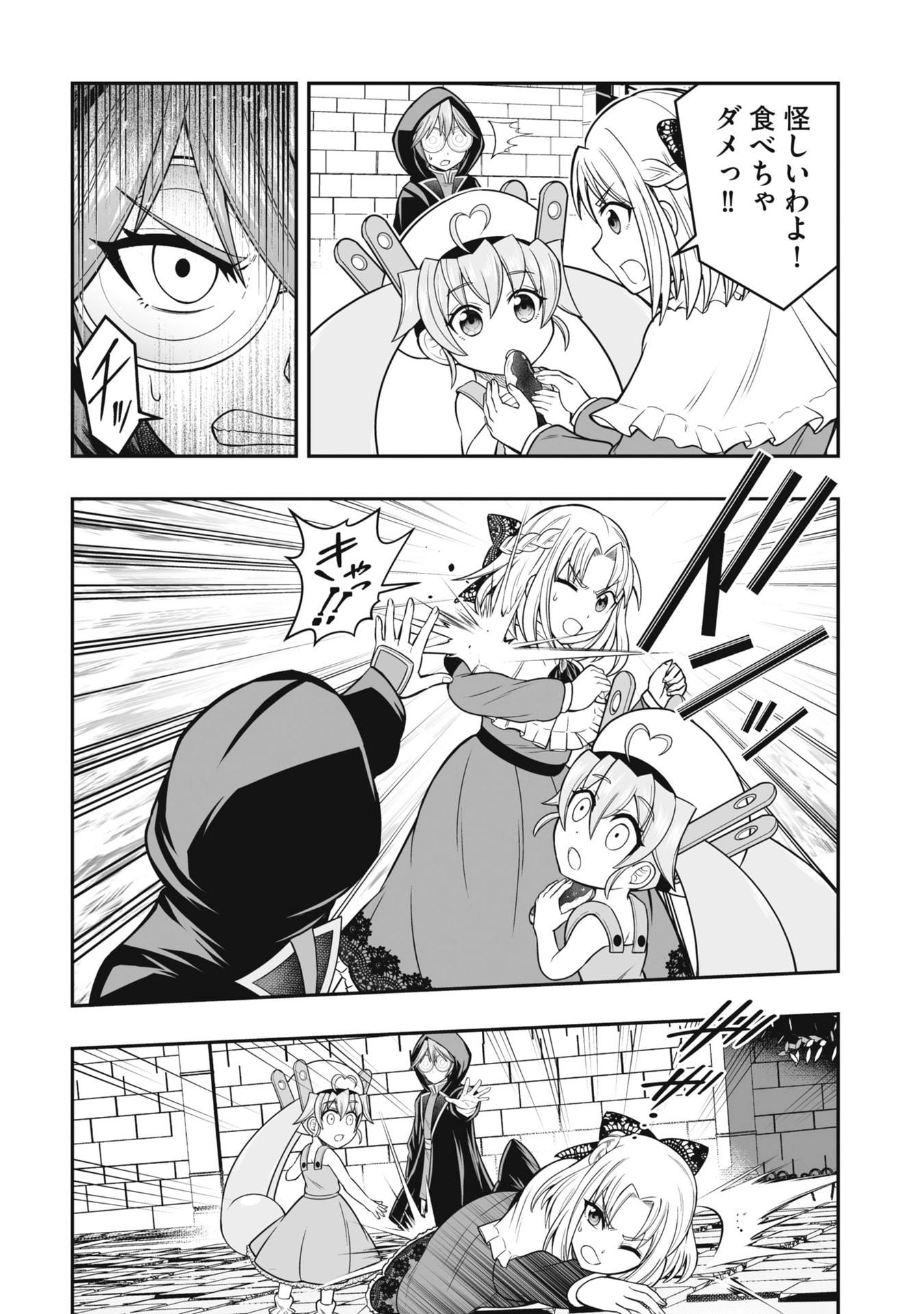 TENSEI TANTOU MEGAMI GA 100-NIN ITANODE CHEAT SKILL 100-KO MORAETA Chap 20 - Pic 6