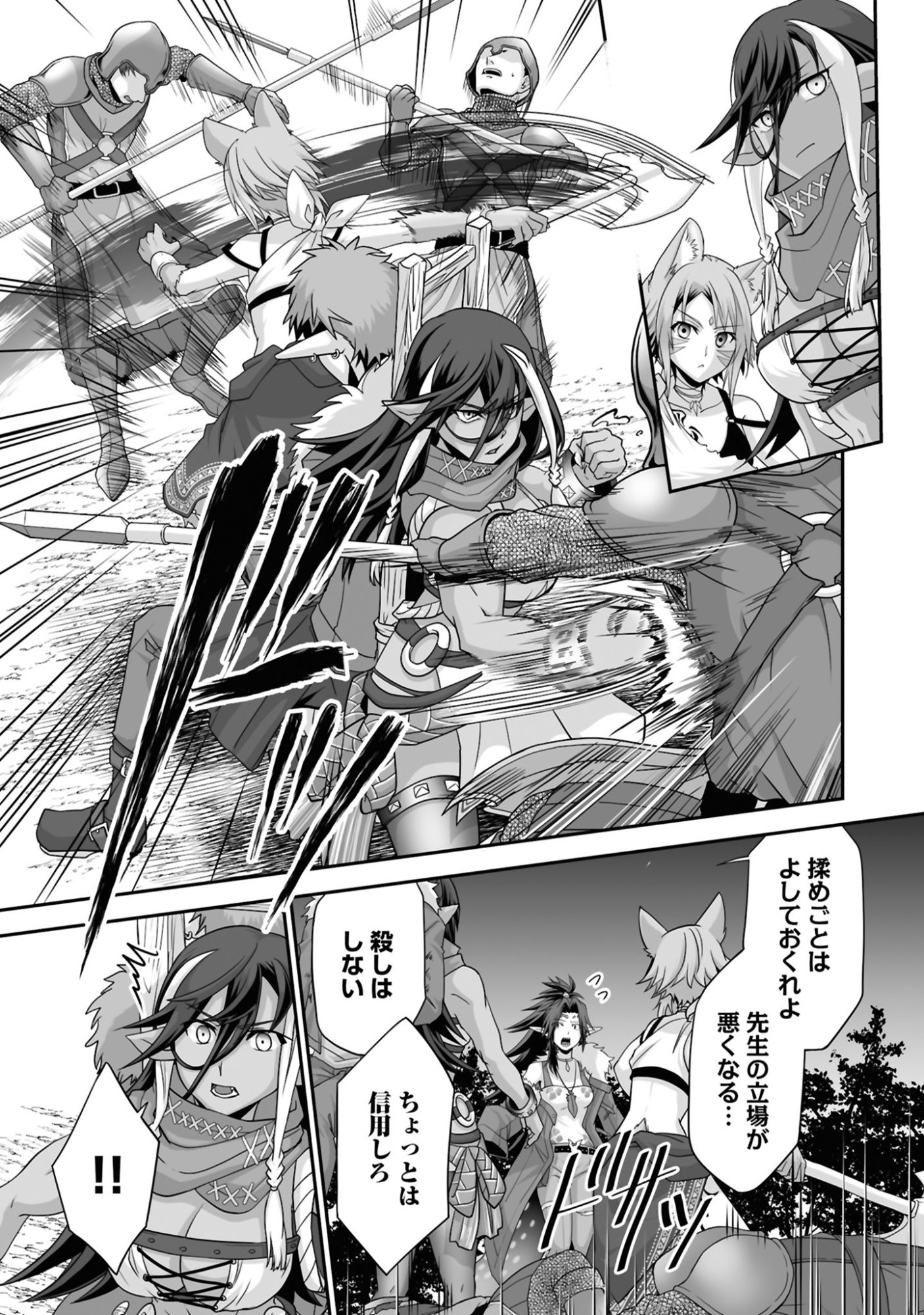 ISSHUN DE CHIRYOU SHITEITA NO NI YAKUTATAZU TO TSUIHOU SARETA TENSAI CHIYUSHI, YAMI HEALER TOSHITE TANOSHIKU IKIRU Chap 23 - Pic 23