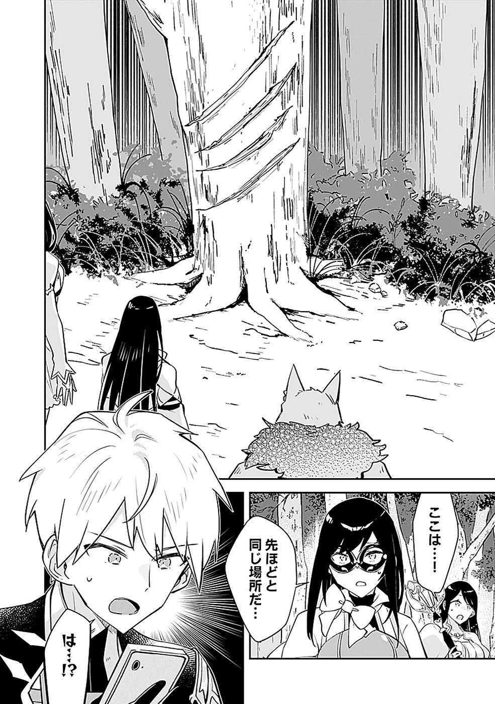 DUNGEON BATTLE ROYAL (MANGA) - RAW Chapter 37 - Page 20