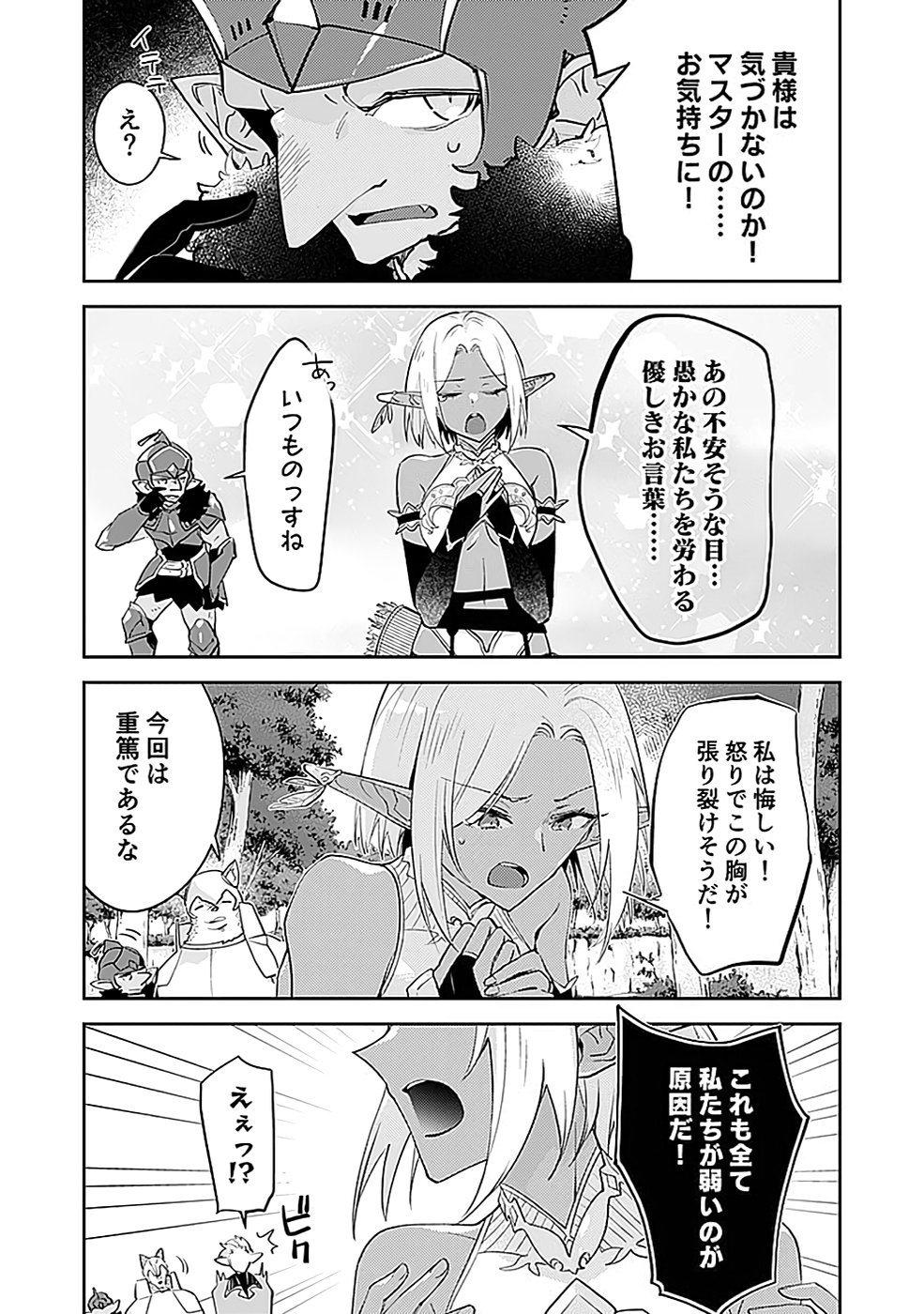 DUNGEON BATTLE ROYAL (MANGA) - RAW Chapter 36 - Page 16