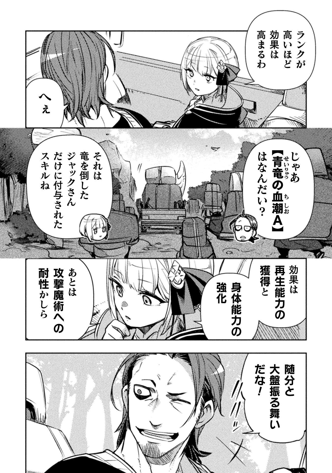 Read THE MARCENARY BOMBER EXPLODE ALL CHEATERS. Chapter 18 [High Quality / Full] - Page 6 - nicomanga.net