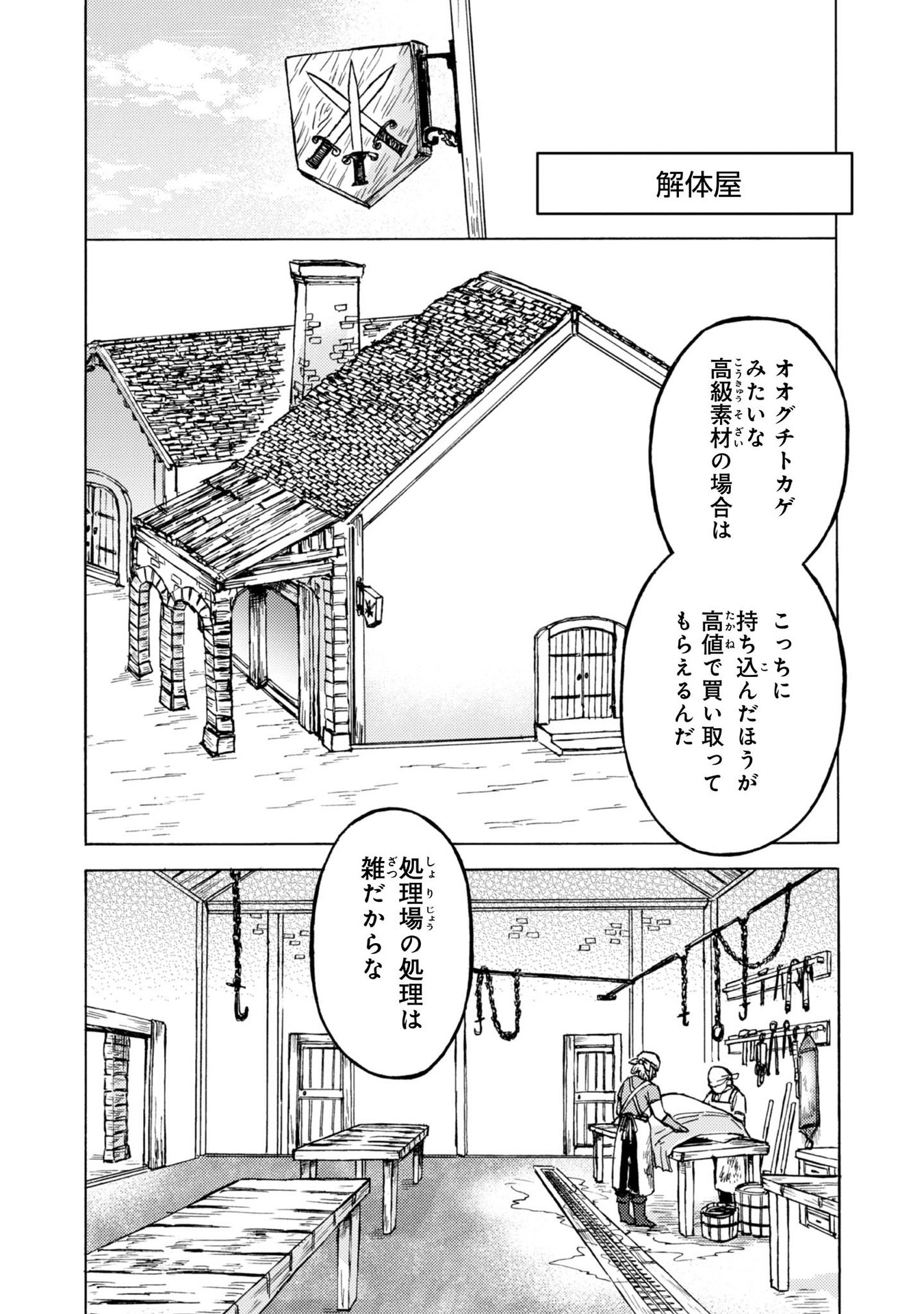 BOUKENSHA AL: AITSU NO MAHOU WA OKASHII Chapter 8 page 16 - nihonkuni.com
