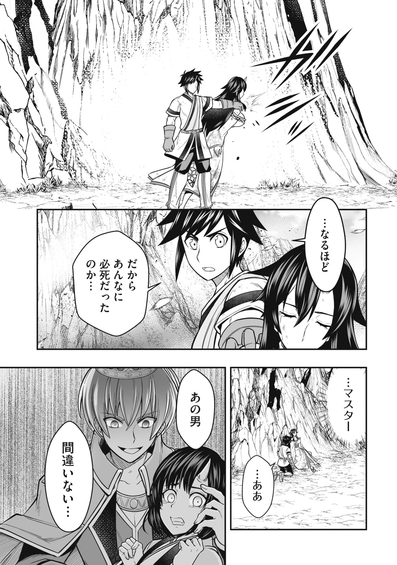 TENSEI TANTOU MEGAMI GA 100-NIN ITANODE CHEAT SKILL 100-KO MORAETA Chap 24 - Pic 29