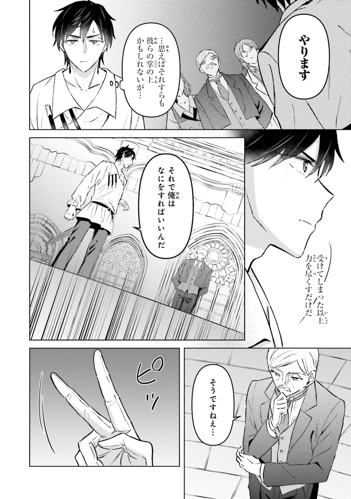 SHABA NO "FUTSUU" WA MUZUKASHII Chapter 57 page 8 - nihonkuni.com