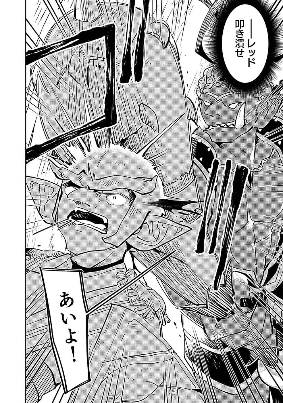 DUNGEON BATTLE ROYAL (MANGA) - RAW Chapter 37 - Page 6