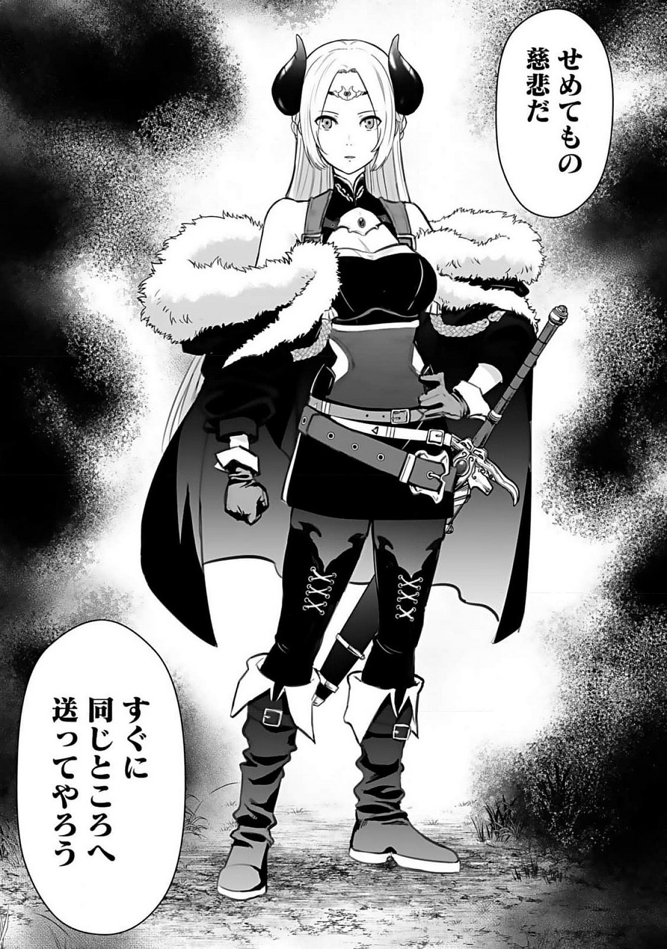 ISEKAI CLASS SHOUKAN SARETARA R1○ NO SKILL WO KAKUTOKU SHITA NO DE,○RITAI HOUDAI SASETEMORAIMASU! Chap 6 - Pic 15