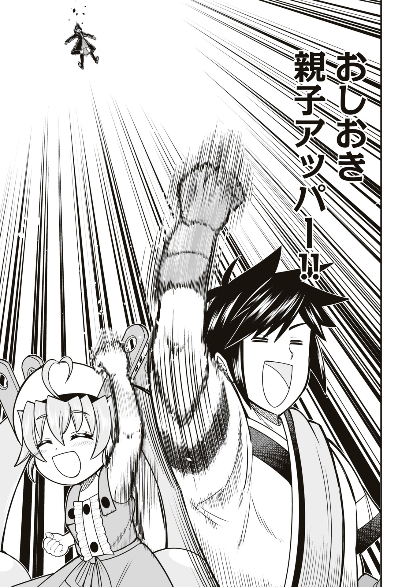 TENSEI TANTOU MEGAMI GA 100-NIN ITANODE CHEAT SKILL 100-KO MORAETA Chap 20 - Pic 19