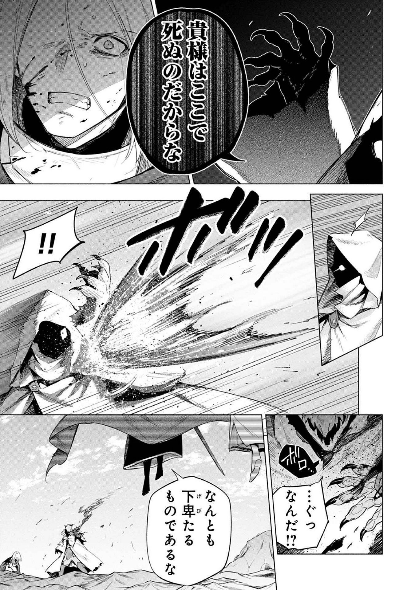 KYUUTEI MADOUSHI MINARAI WO YAMETE, MAHOU ITEM SHOKUNIN NI NARIMASU Chap 22 - Pic 3