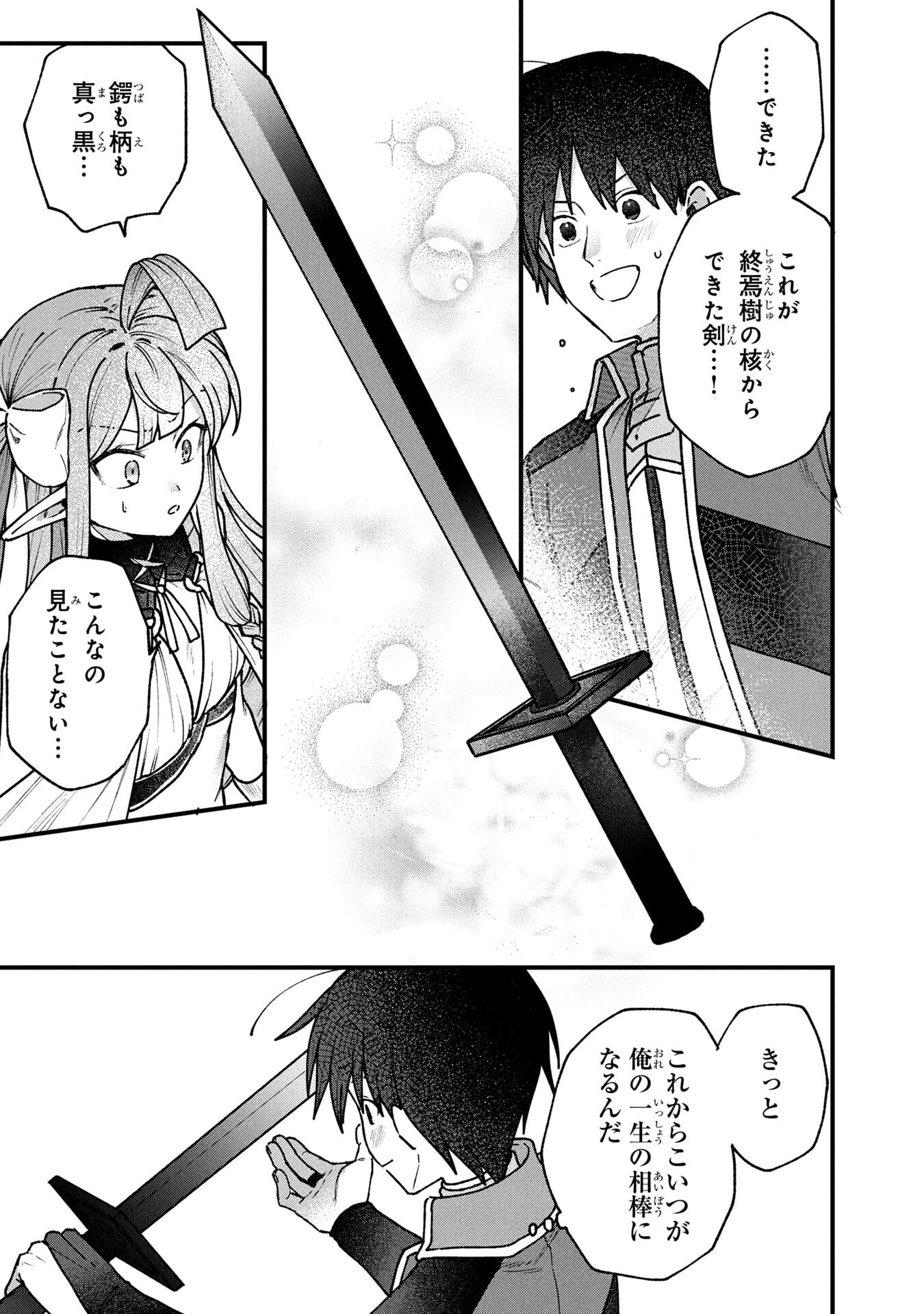 STATUS ALL INFINITY: ∞ TSUKAI NO SAIKYOU NOURYOKU-SHA, ISEKAI WO JIYUU KIMAMA NI KURASHIMASU! Chapter 66 page 7 - nihonkuni.com
