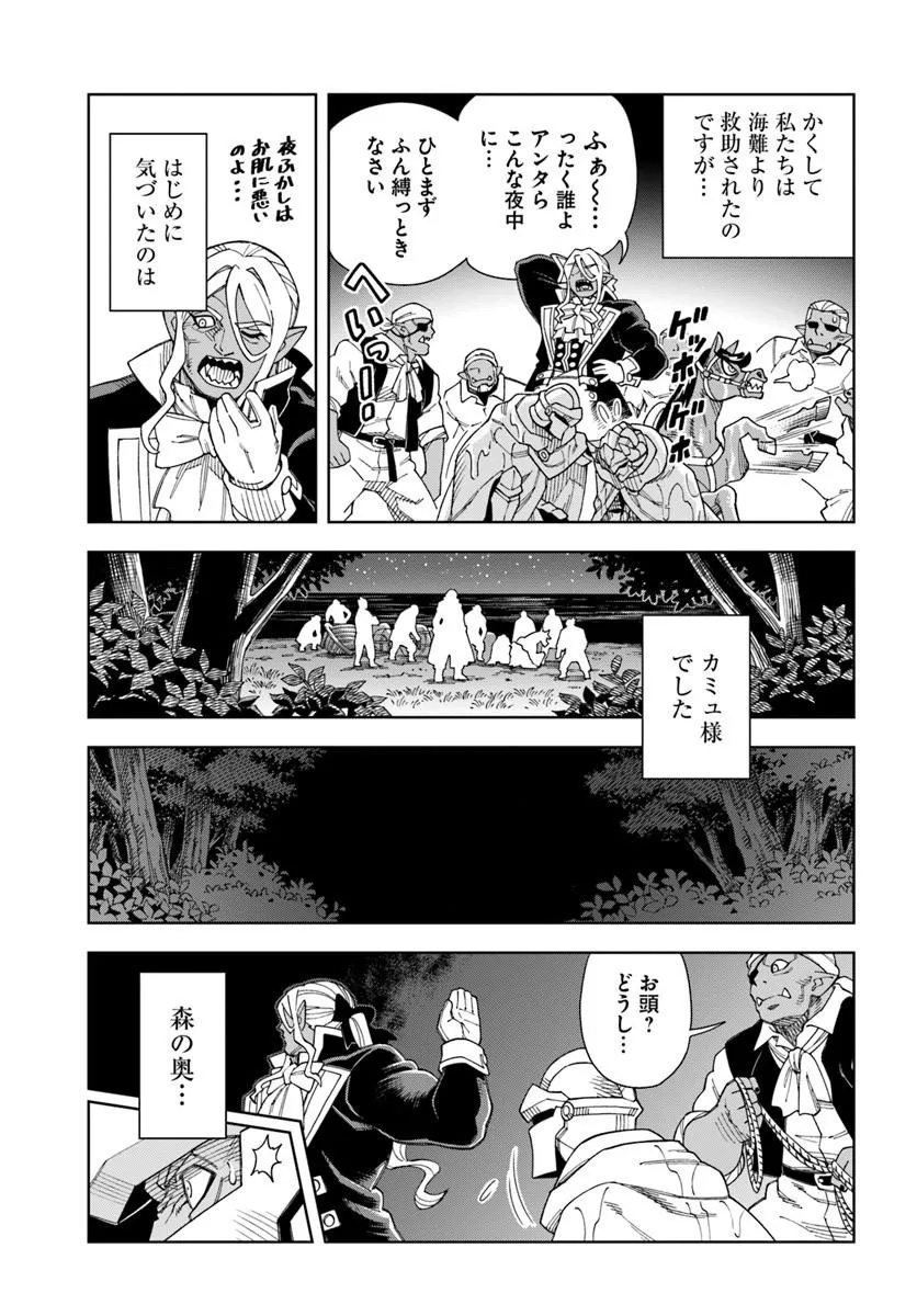 THE KING OF CAVE WILL LIVE A PARADISE LIFE (MANGA) - RAW Chapter 42.2 page 16 - nihonkuni.com