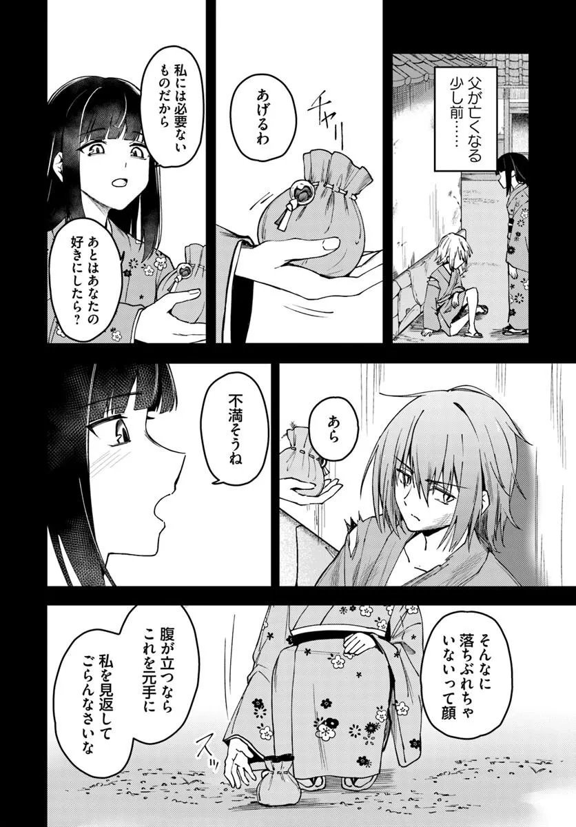 EIKOKU KOTTOUTEN GARAKUTA GISOU KEKKON Chapter 1 - Page 38