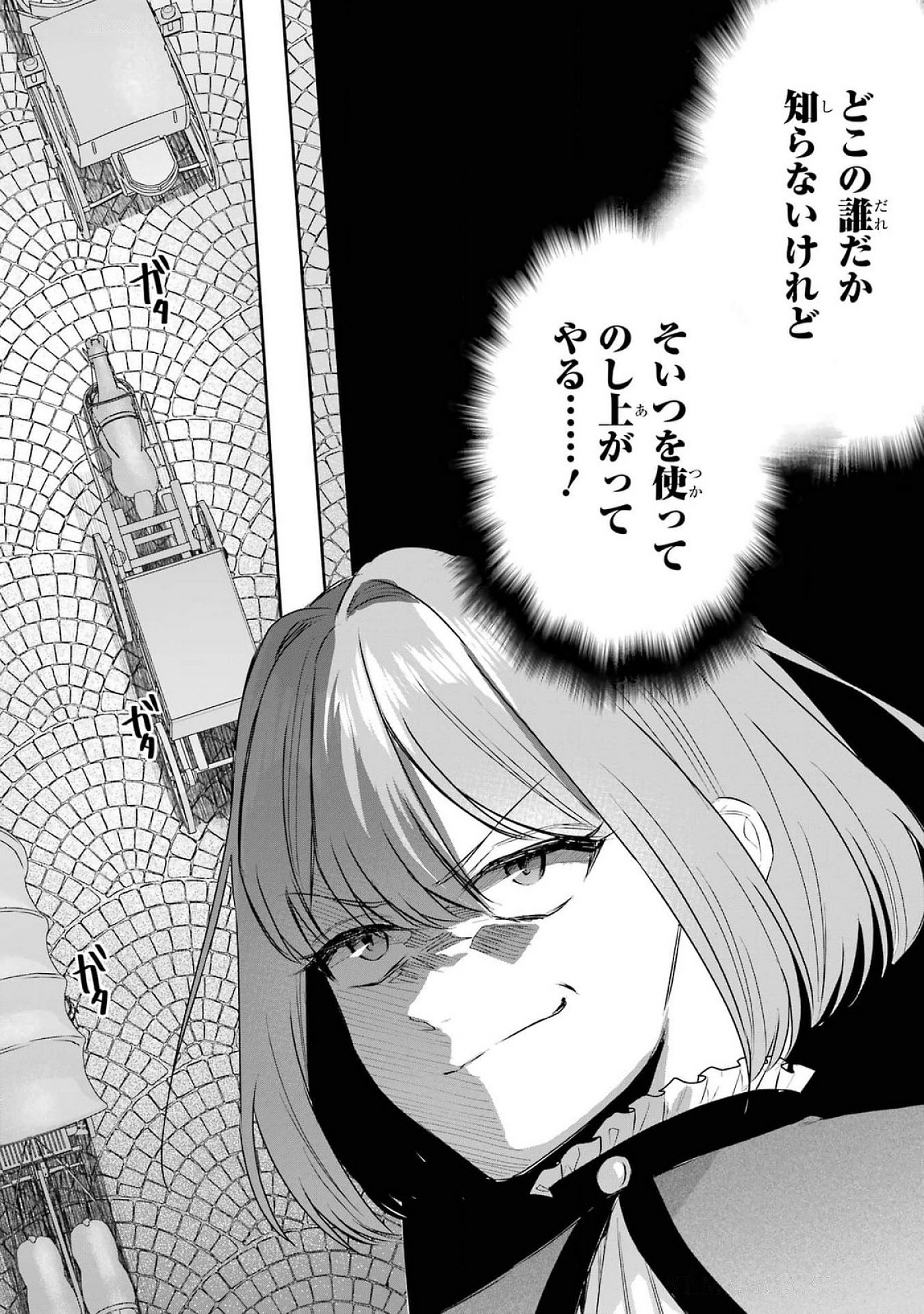 SEIJO NO HAZU GA, DOUYARA NOTTORAREMASHITA Chapter 38 page 12 - nihonkuni.com