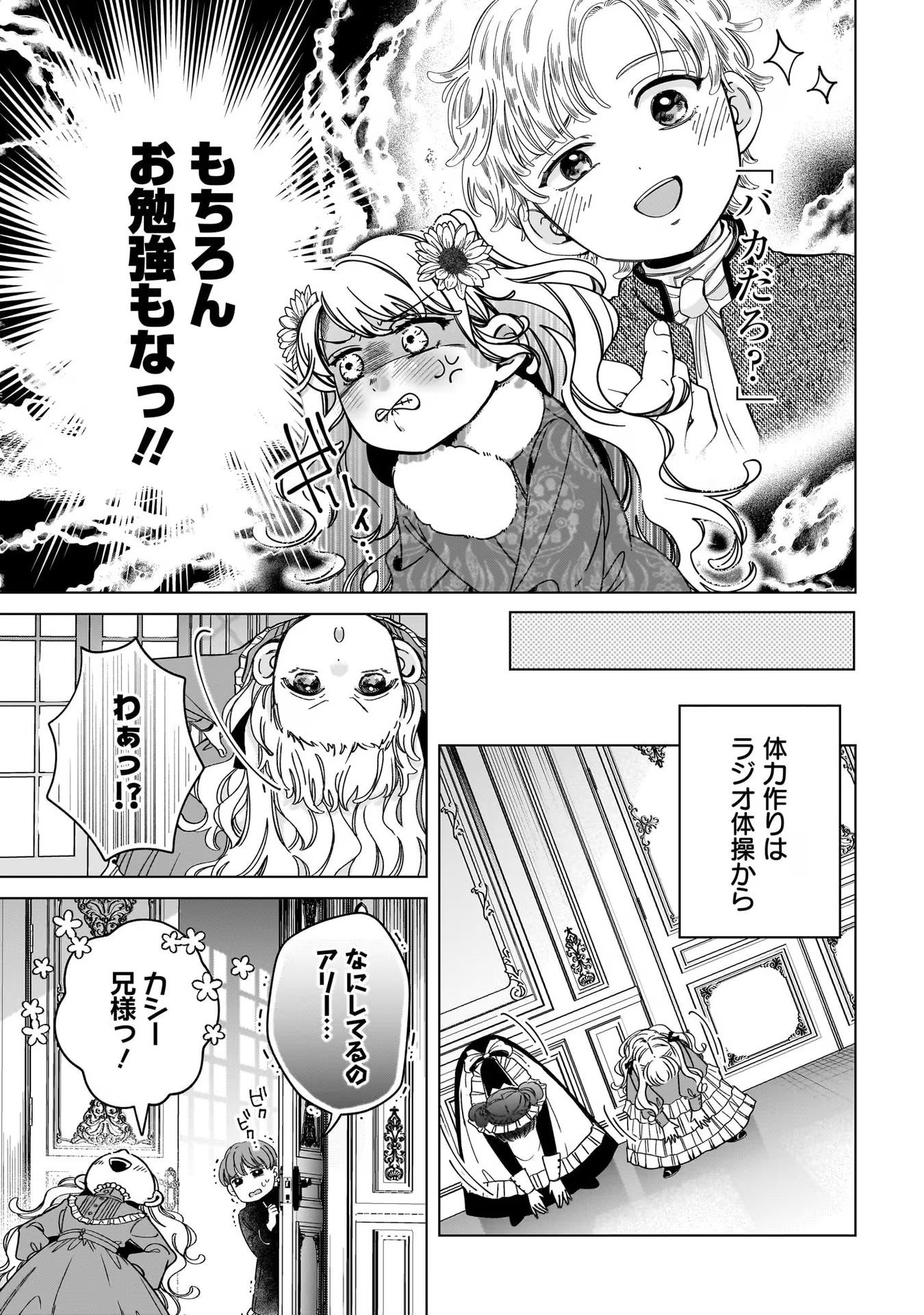 KONYAKUSHA-SAMA SASHIAGEMASU: HEROINE TOUJOU MADE MACHIMASEN Chap 6 - Pic 13