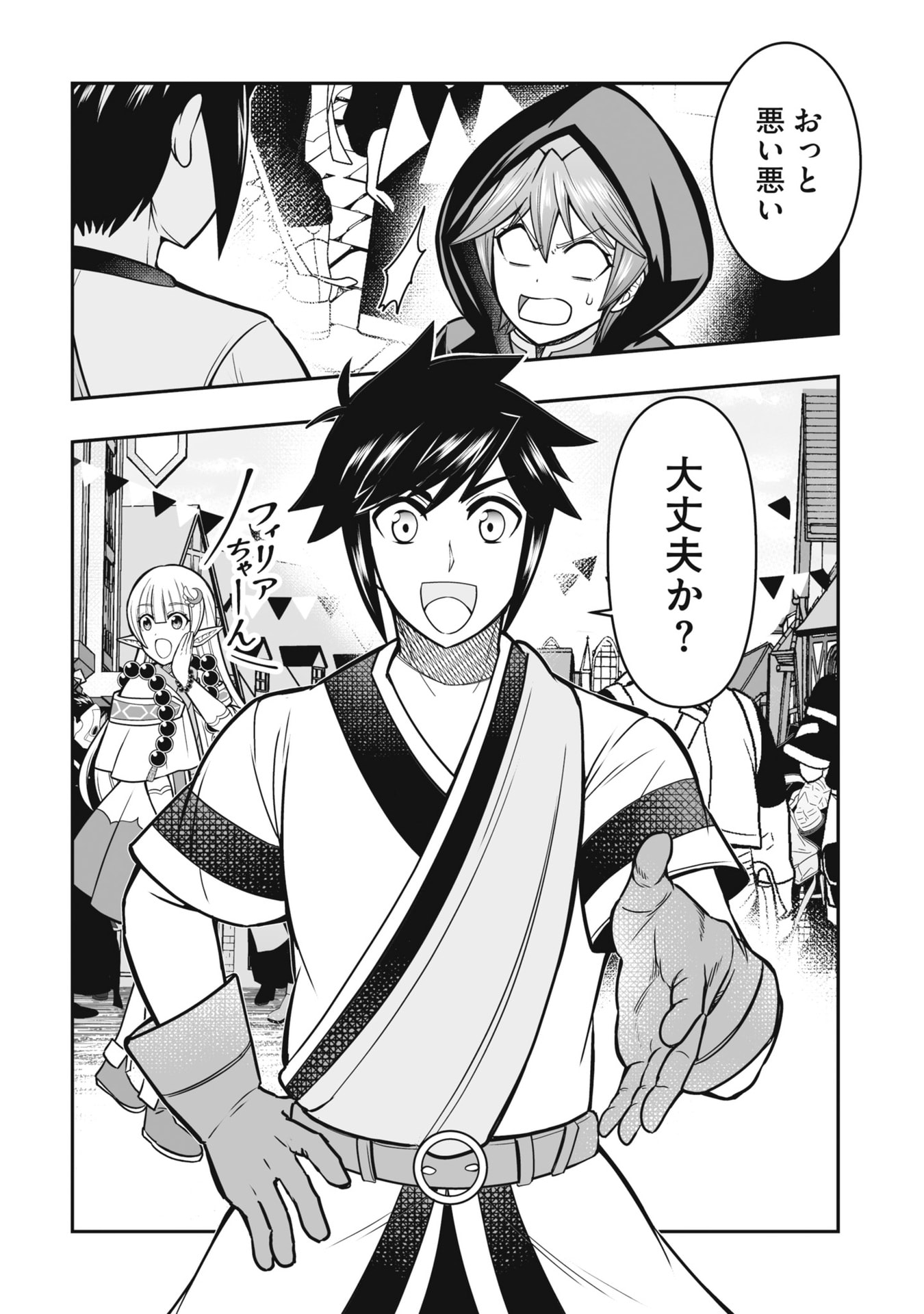 TENSEI TANTOU MEGAMI GA 100-NIN ITANODE CHEAT SKILL 100-KO MORAETA Chap 20 - Pic 14