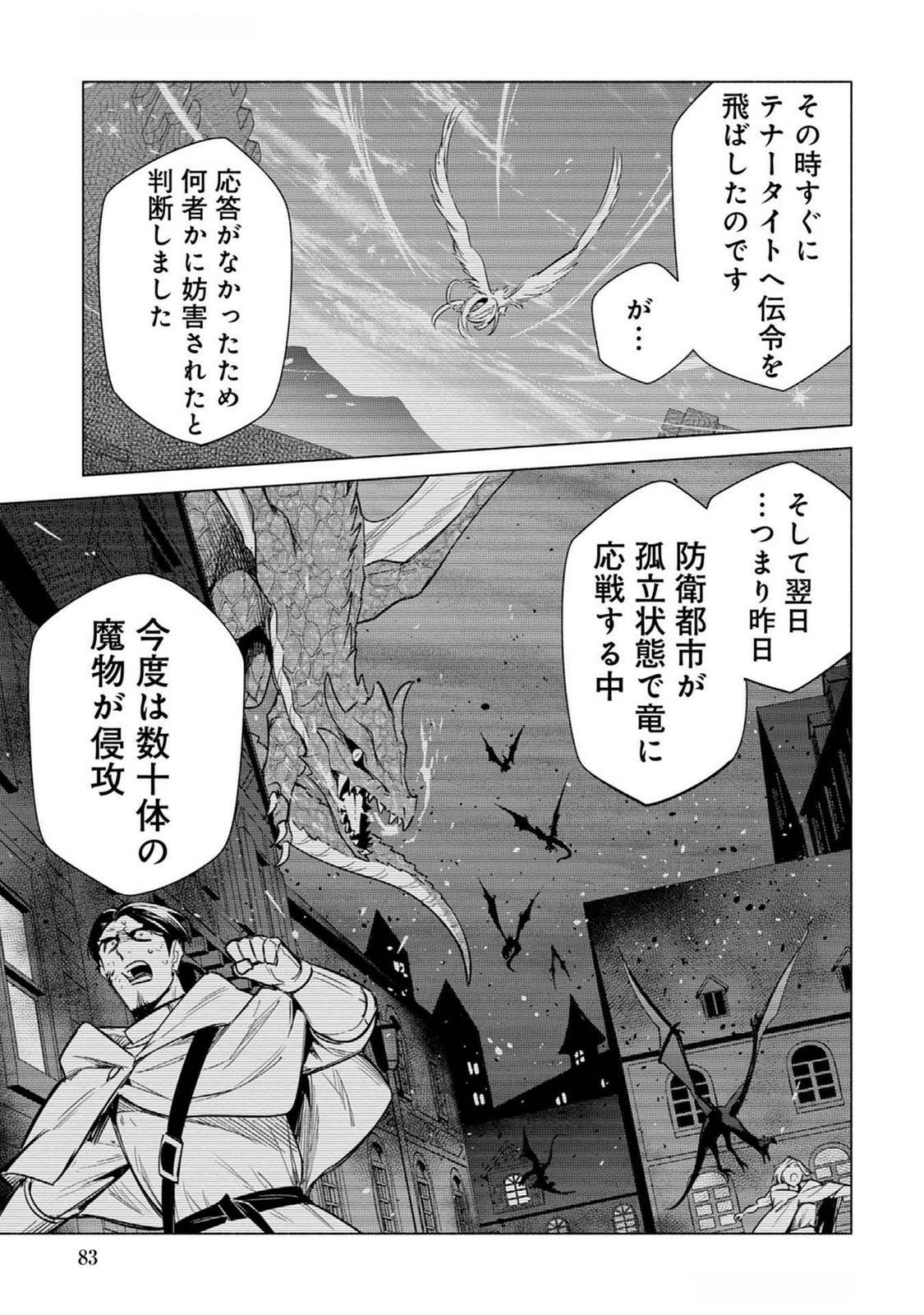KYUUTEI MADOUSHI MINARAI WO YAMETE, MAHOU ITEM SHOKUNIN NI NARIMASU Chap 20 - Pic 19