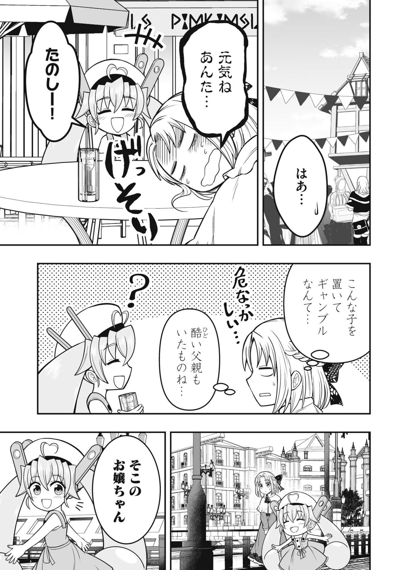 TENSEI TANTOU MEGAMI GA 100-NIN ITANODE CHEAT SKILL 100-KO MORAETA Chap 20 - Pic 3