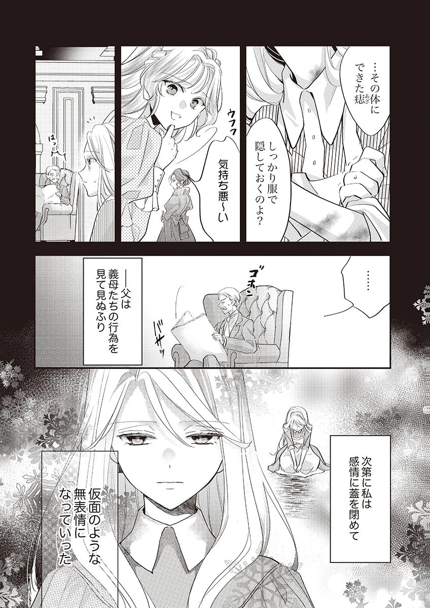 NISEMONO DA TO TEKIKOKU NI TSUIHOU SAREMASHITA GA, DOUYARA HONMONO NO SEIJO WA WATASHI NO YOU DESU. - RAW Chapter 1 page 12 - nihonkuni.com