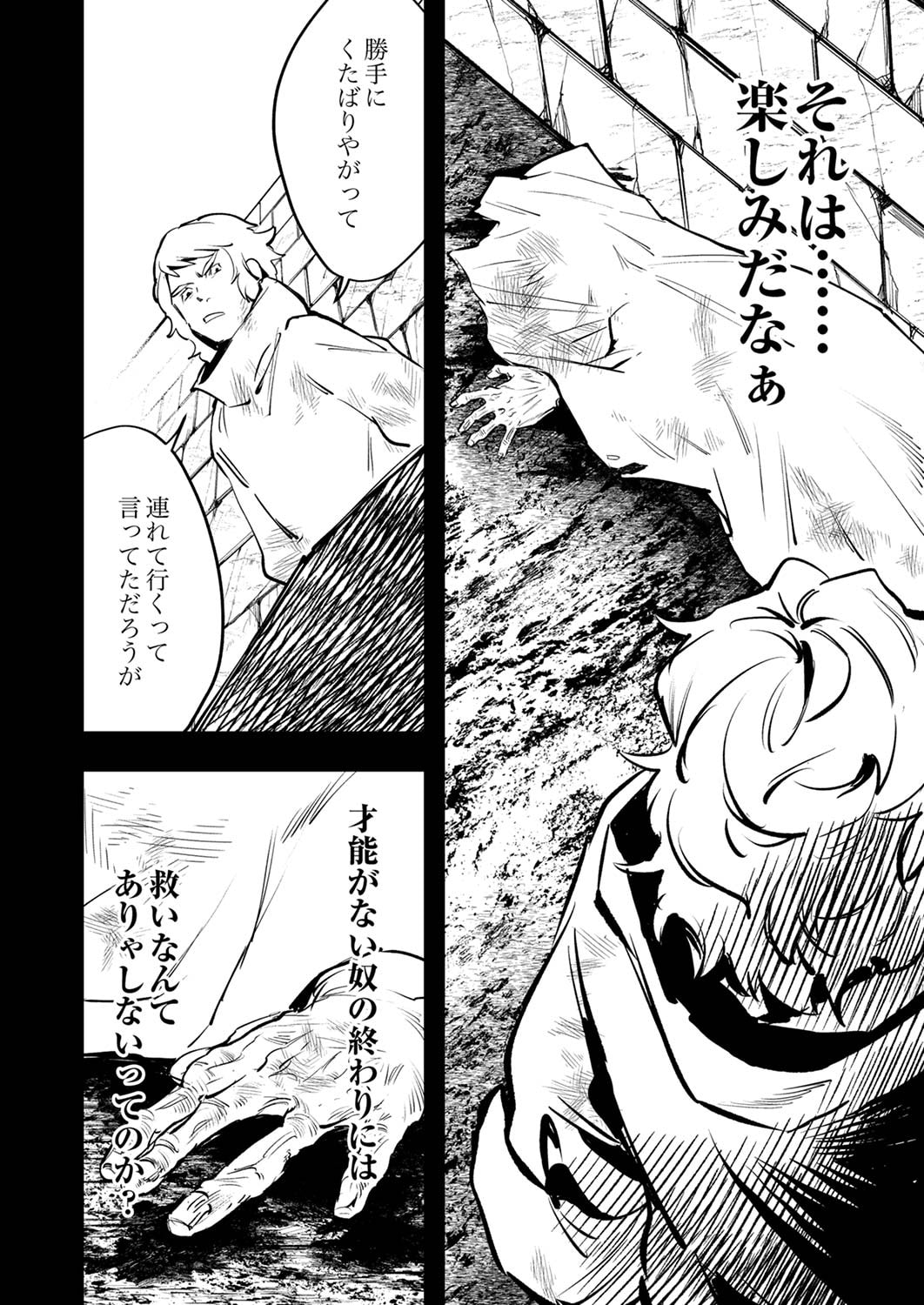 SHURA YOUJO NO EIYUUTAN: HANPASHA TO IWA RETA YOUHEI, YOUJO NI TENSEI SHITE NARIAGARU Chapter 9 page 14 - nihonkuni.com