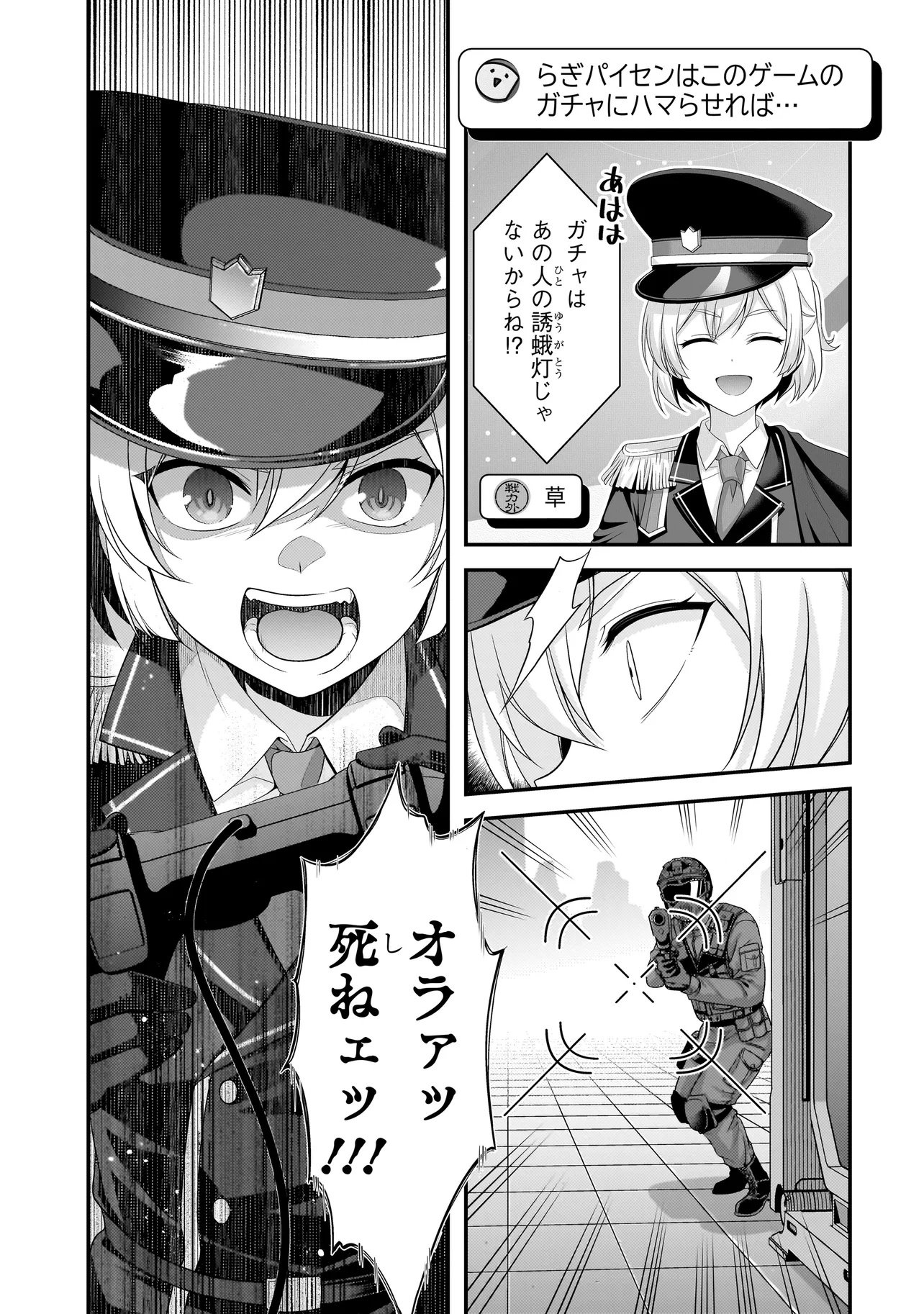 ARASAA GA VTUBER NI NATTA HANASHI. Chap 40 - Pic 7