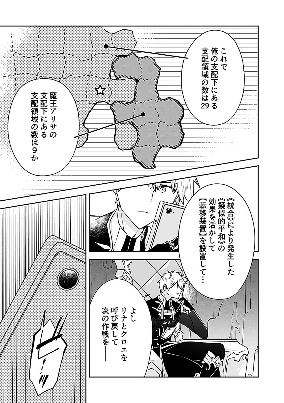 DUNGEON BATTLE ROYAL (MANGA) - RAW Chapter 39 - Page 9