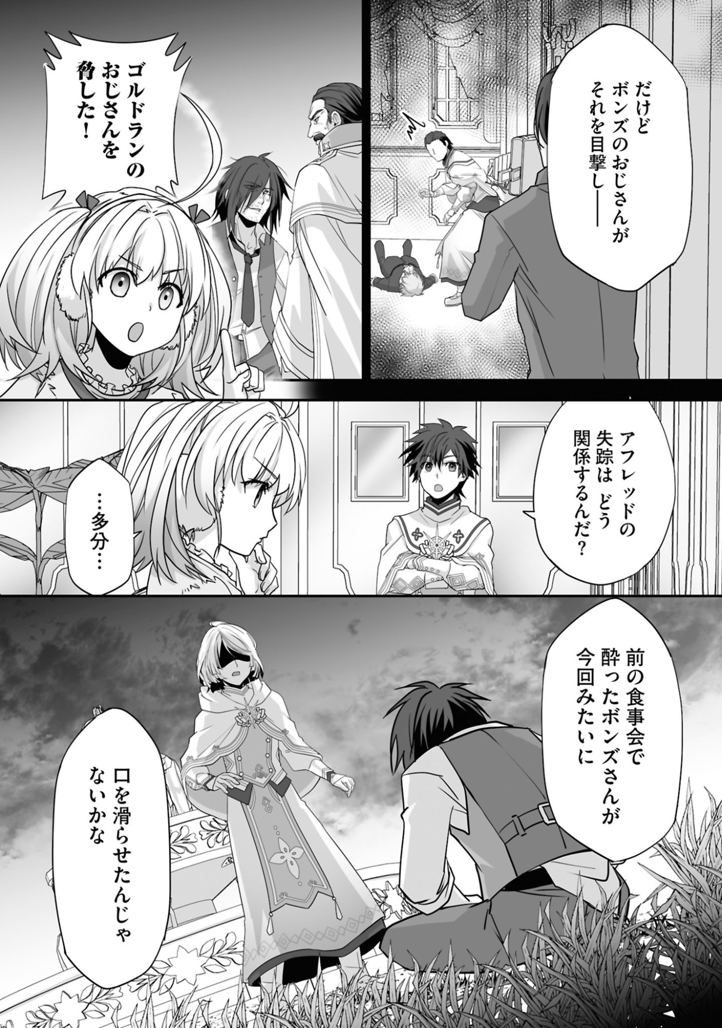 ISSHUN DE CHIRYOU SHITEITA NO NI YAKUTATAZU TO TSUIHOU SARETA TENSAI CHIYUSHI, YAMI HEALER TOSHITE TANOSHIKU IKIRU Chap 23 - Pic 11