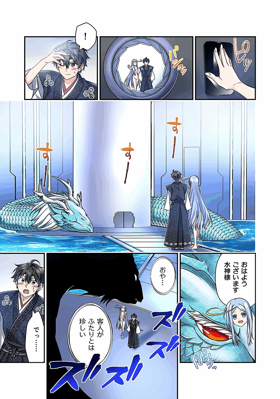 Nobunaga no Imouto ga Ore no Yome Chap 34 - Pic 9