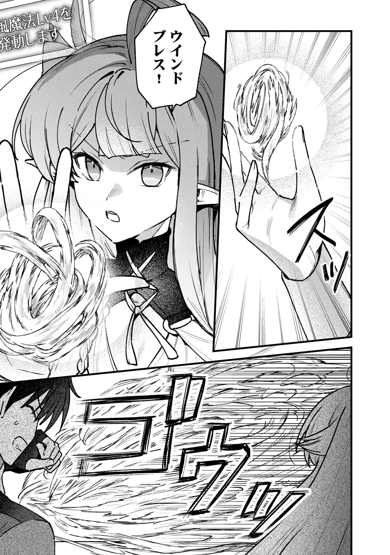 STATUS ALL INFINITY: ∞ TSUKAI NO SAIKYOU NOURYOKU-SHA, ISEKAI WO JIYUU KIMAMA NI KURASHIMASU! Chapter 70 page 7 - nihonkuni.com