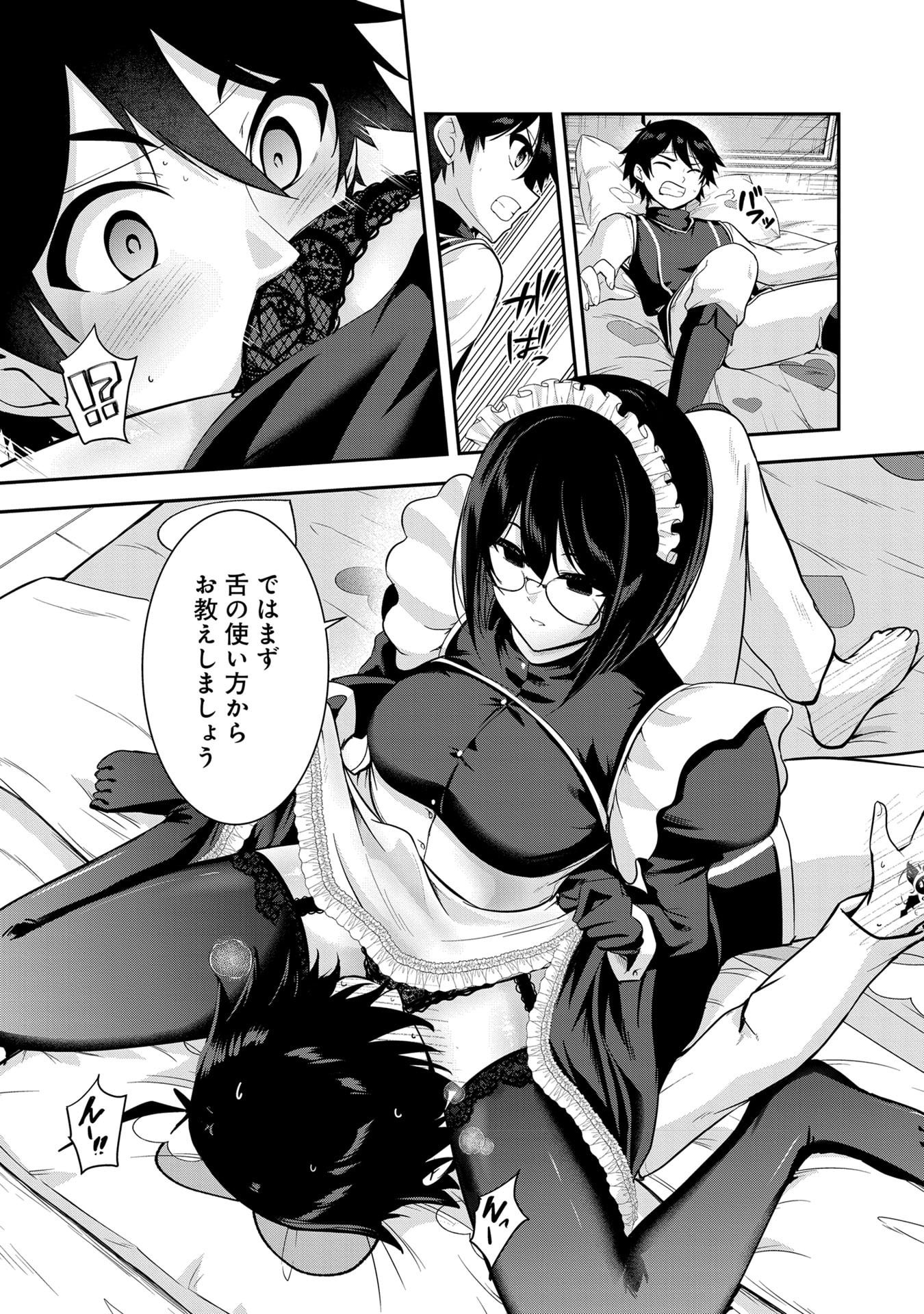YUUSHA-SAMA, SAKUYA MO OTANOSHIMI DESHITA NE. - RAW Chapter 57 page 7 - nihonkuni.com