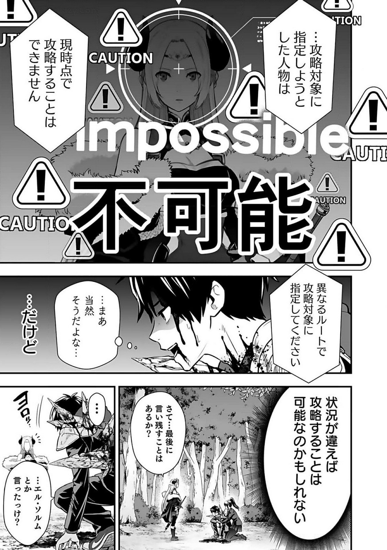 ISEKAI CLASS SHOUKAN SARETARA R1○ NO SKILL WO KAKUTOKU SHITA NO DE,○RITAI HOUDAI SASETEMORAIMASU! Chap 6 - Pic 23