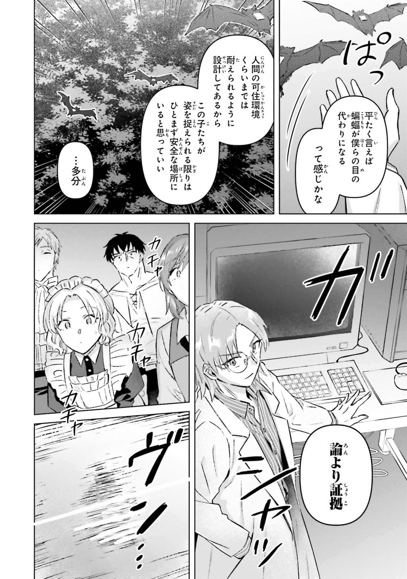 SHABA NO "FUTSUU" WA MUZUKASHII Chapter 58 page 16 - nihonkuni.com