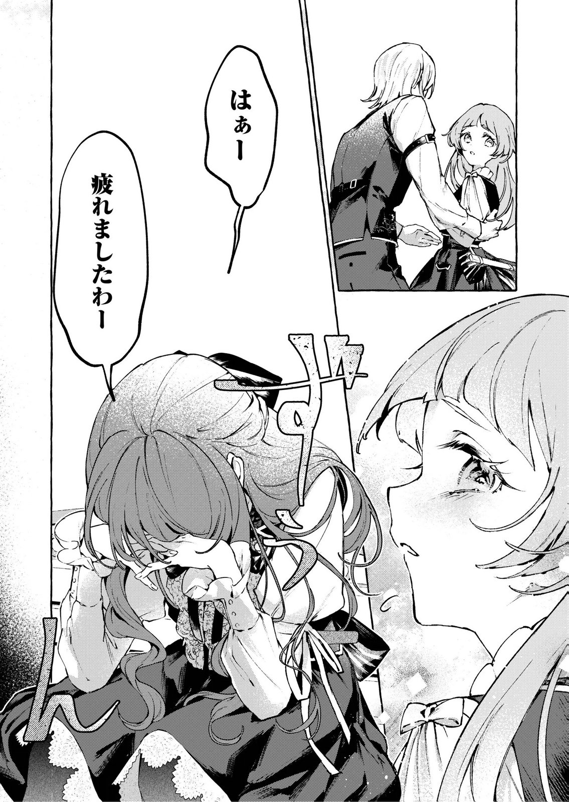 KOROSARETAKU NAKUTE AKUYAKU NA KONYAKUSHA WO MEDETE ITARA, NAZEKA DEKIAI SAREMASHITA Chapter 5 page 6 - nihonkuni.com